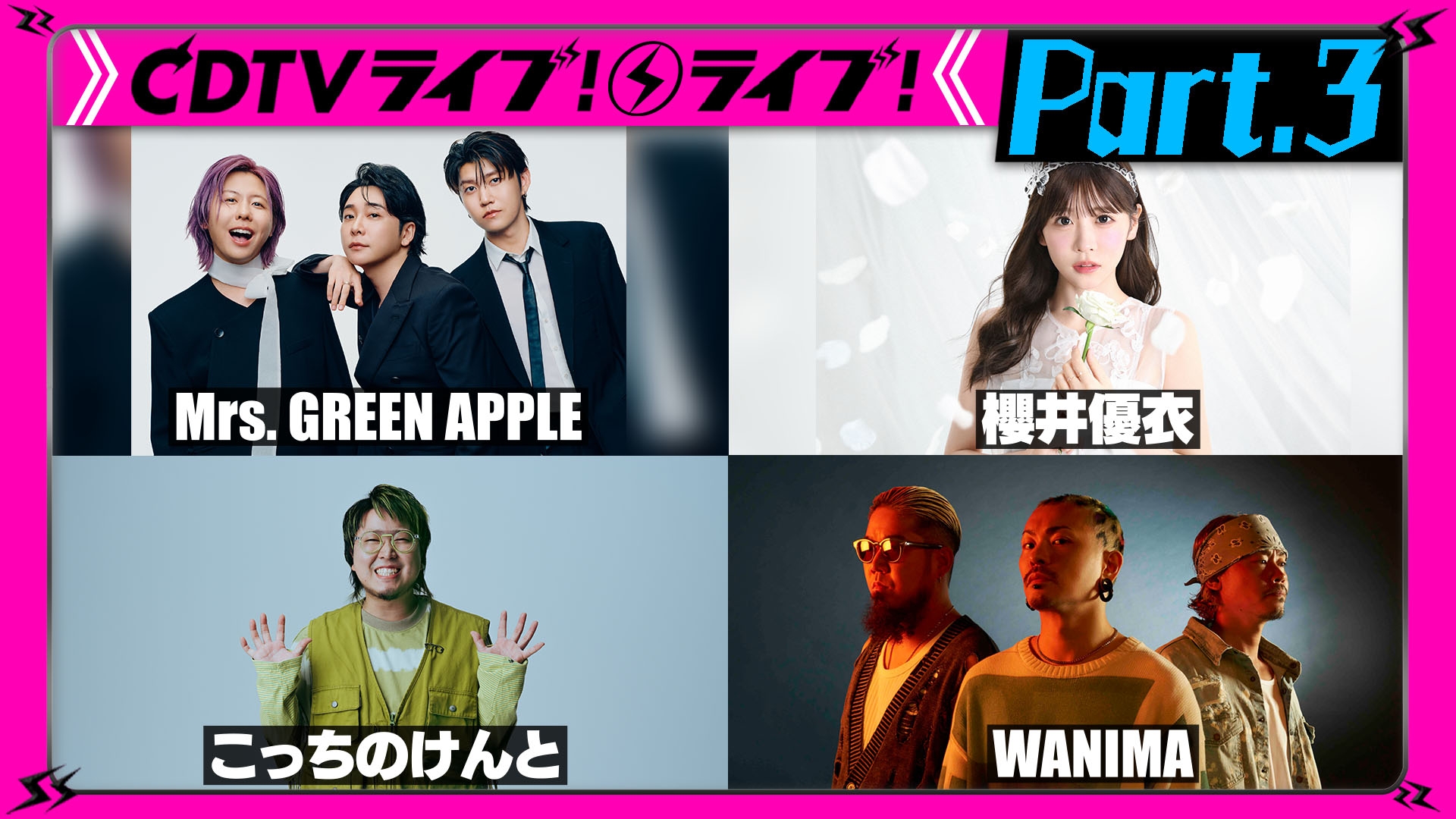 無料テレビでCDTV ライブ! ライブ!を視聴する