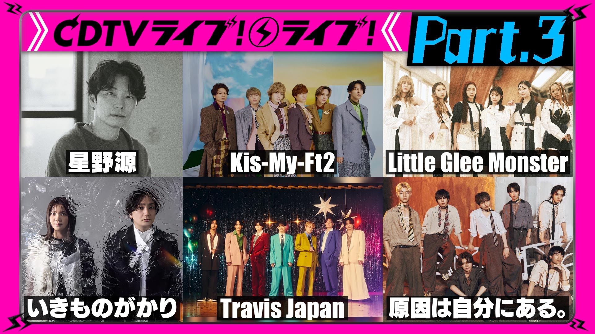 無料テレビでCDTV ライブ! ライブ!を視聴する