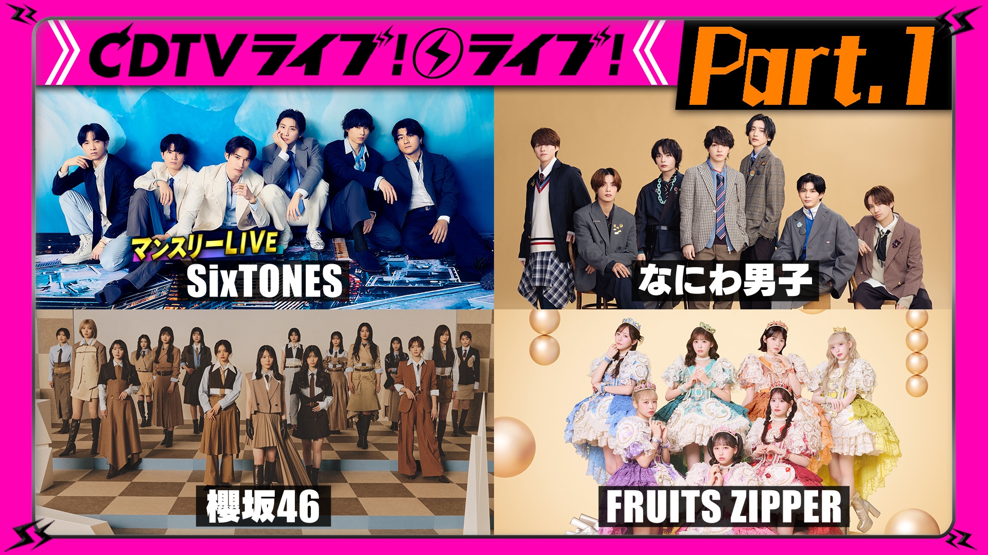 CDTV ライブ! ライブ! 【Part.1】3時間SP☆櫻坂46☆K&JO（＆TEAM）☆DJ