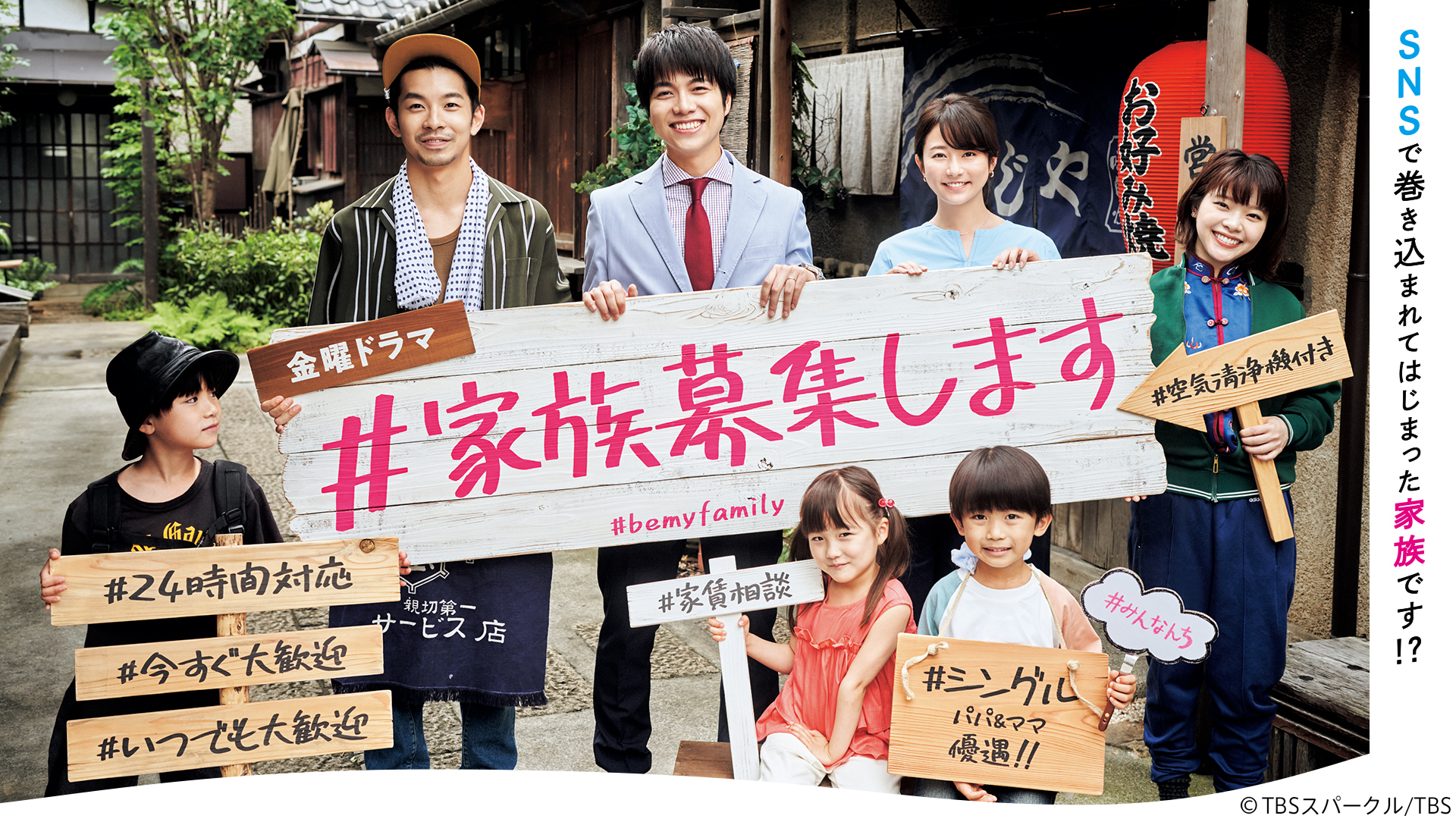#家族募集します　DVD　アクスタ　重岡大毅 家族募集します DVD アクスタ 重岡大毅