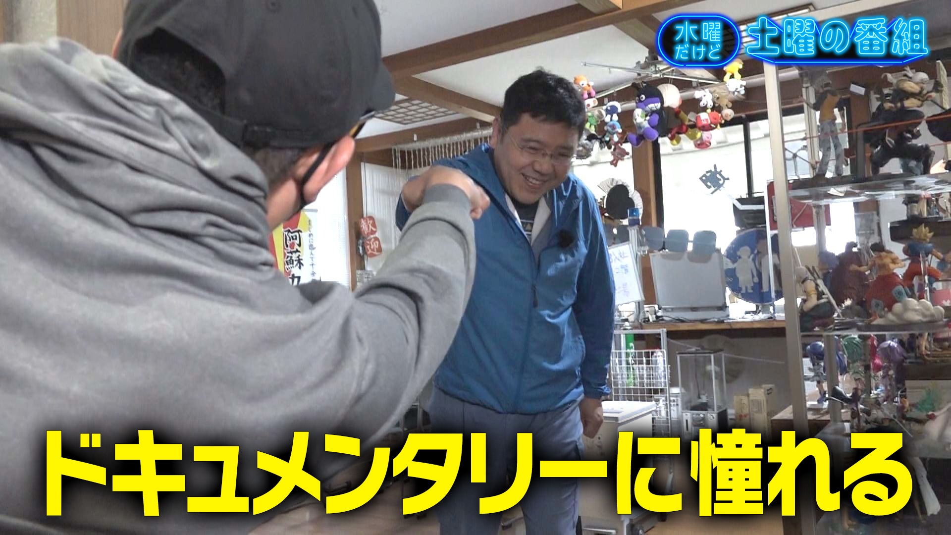 無料テレビで水曜だけど土曜の番組を視聴する