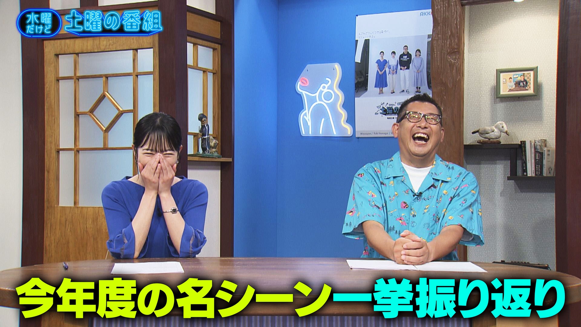 無料テレビで水曜だけど土曜の番組を視聴する