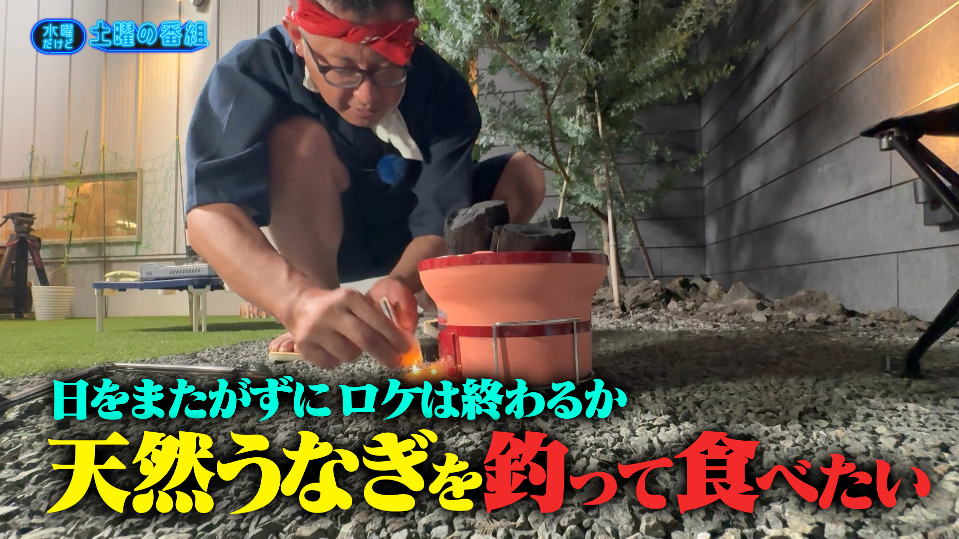 無料テレビで水曜だけど土曜の番組を視聴する