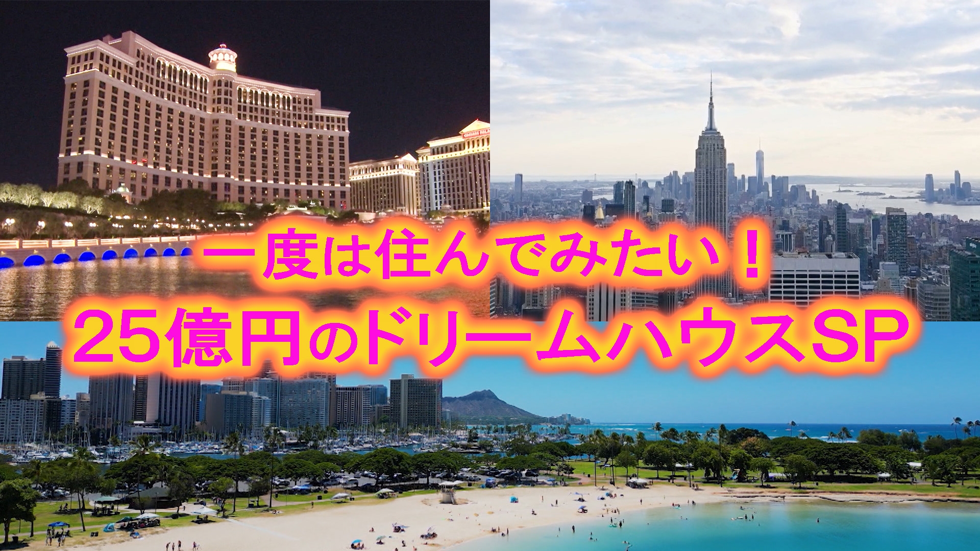 無料テレビで憧れの地に家を買おうを視聴する