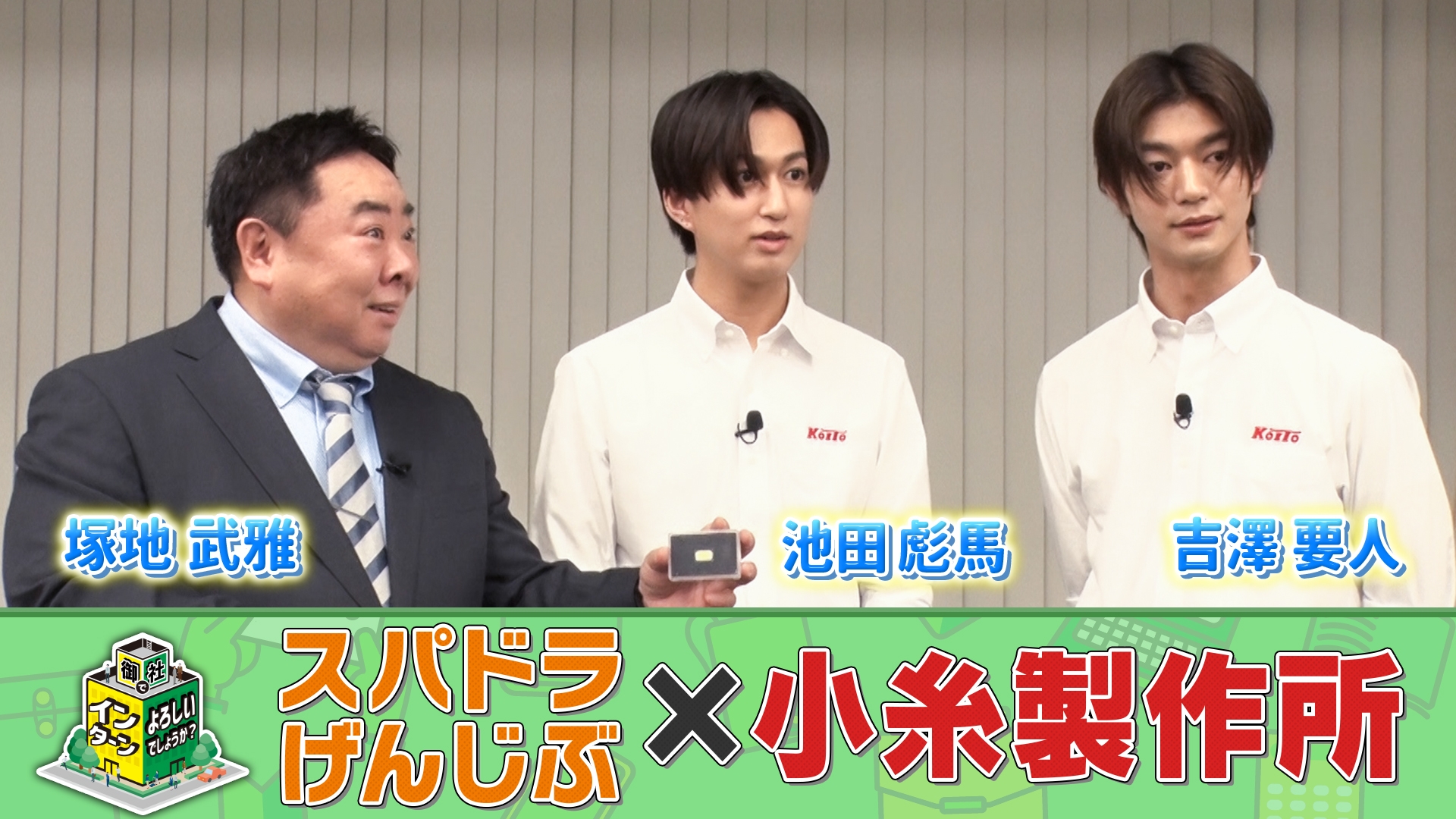 無料テレビで御社でインターンよろしいでしょうか？を視聴する