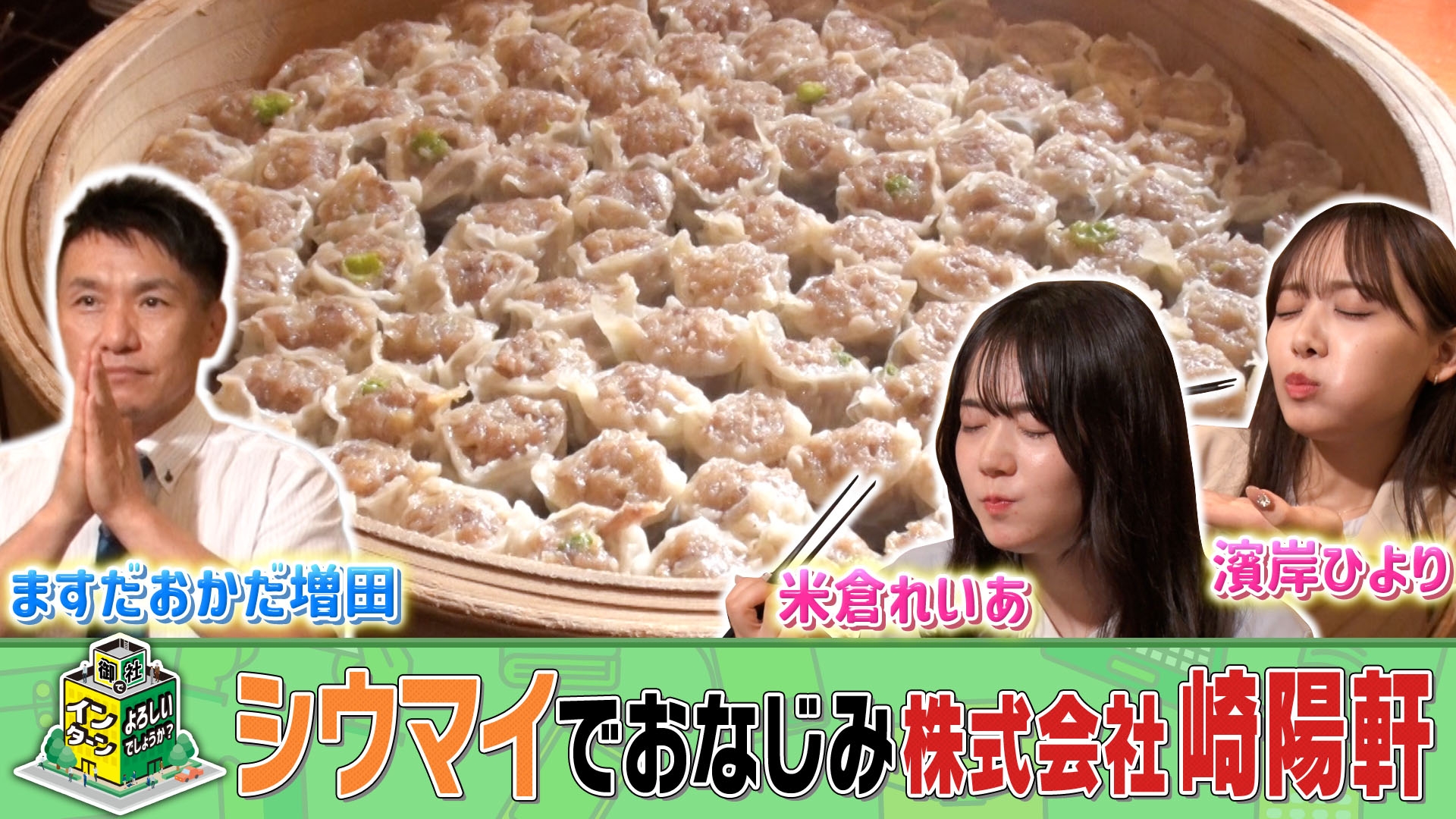 無料テレビで御社でインターンよろしいでしょうか？を視聴する