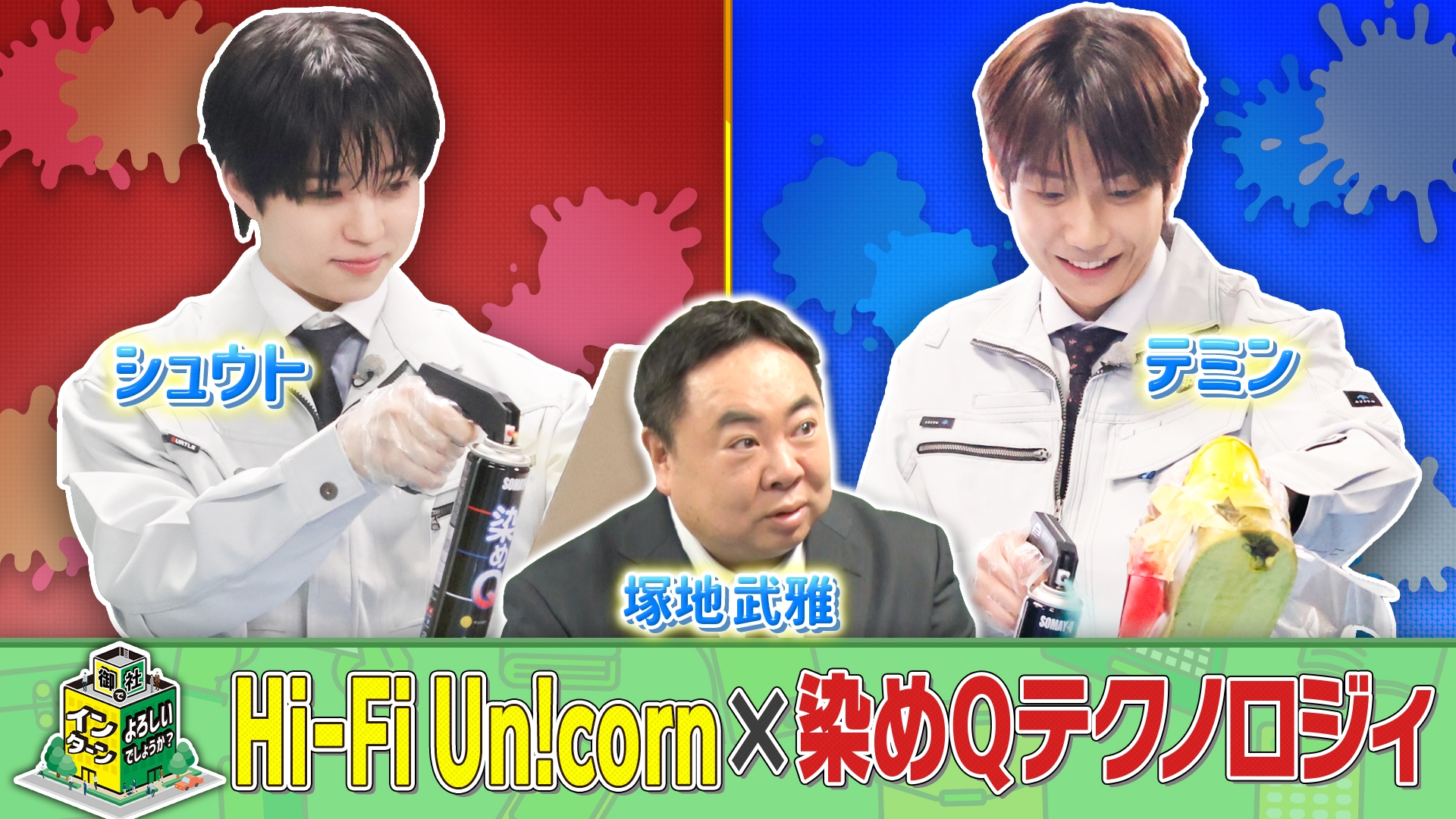 無料テレビで御社でインターンよろしいでしょうか？を視聴する