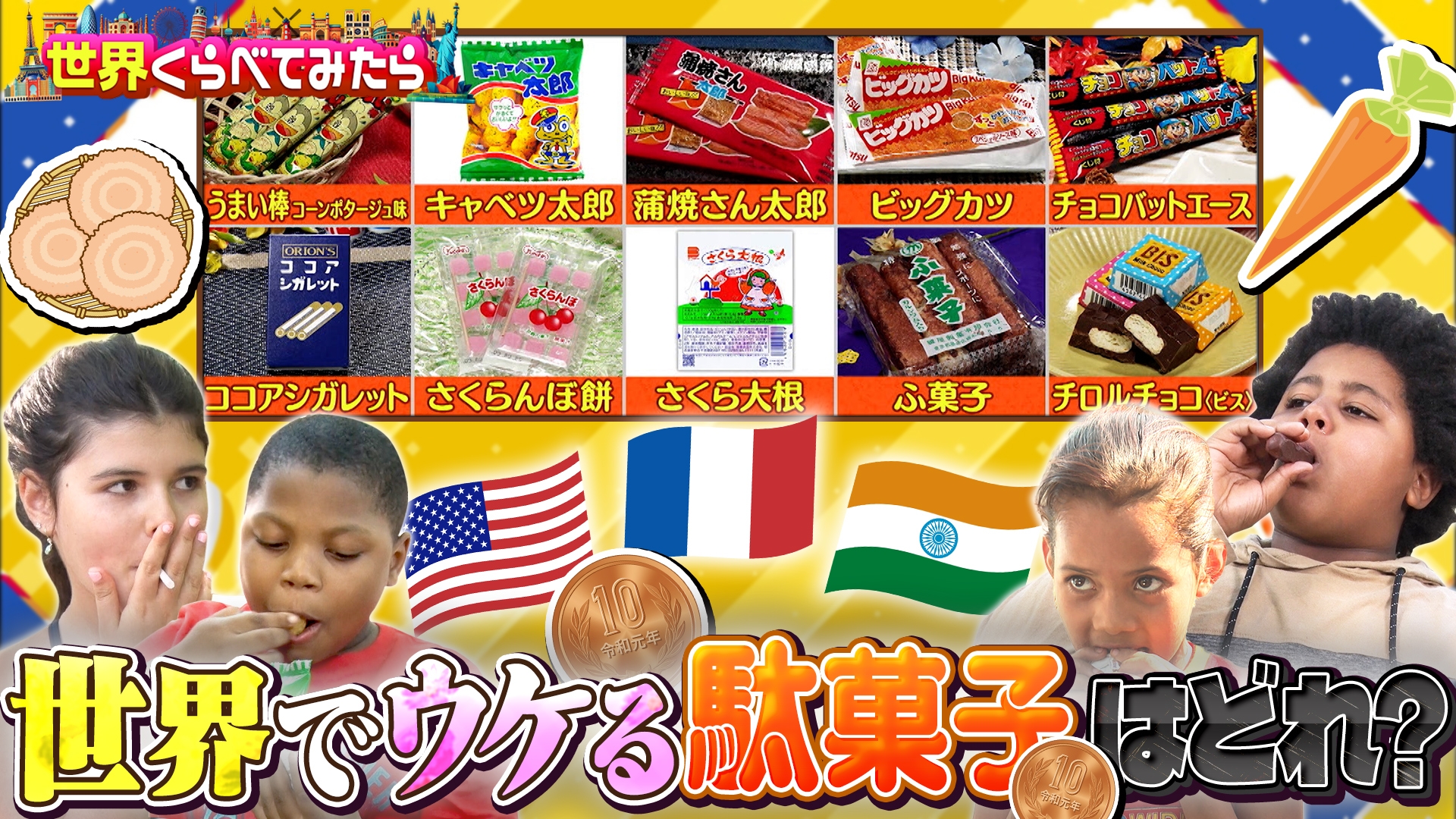 無料テレビで世界くらべてみたらを視聴する