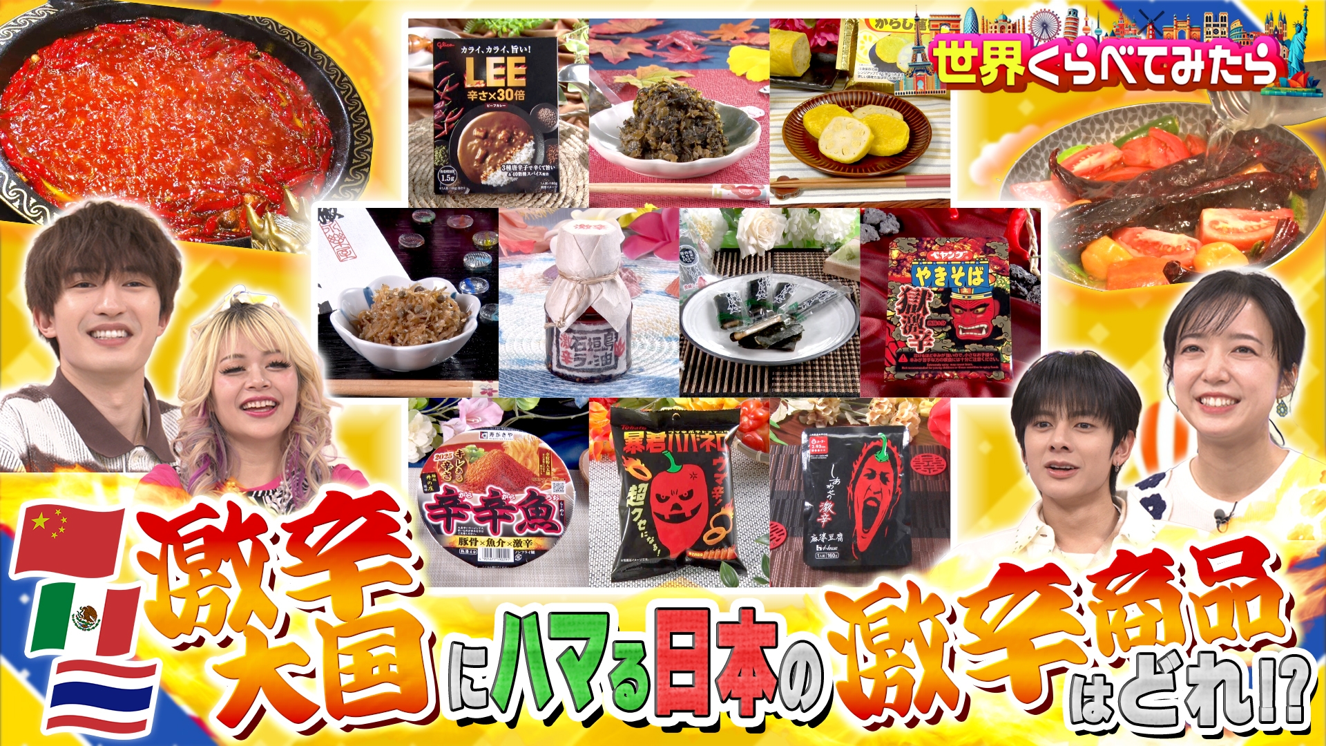 無料テレビで世界くらべてみたらを視聴する