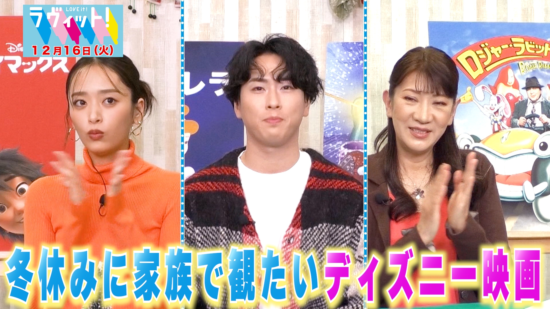 無料テレビでラヴィット！を視聴する