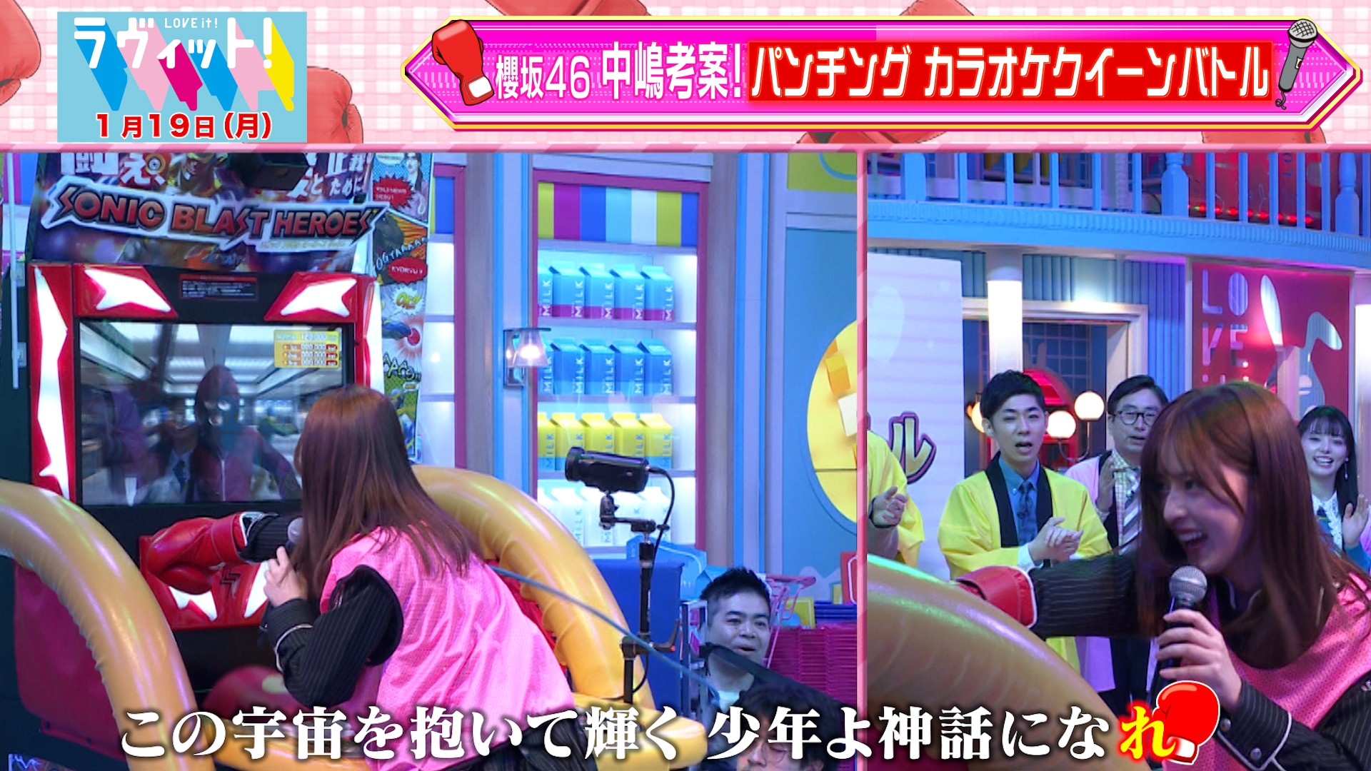 ラヴィット！ 【OP】4か月ぶりに帰ってきた！K！C！C！ | 無料見逃し