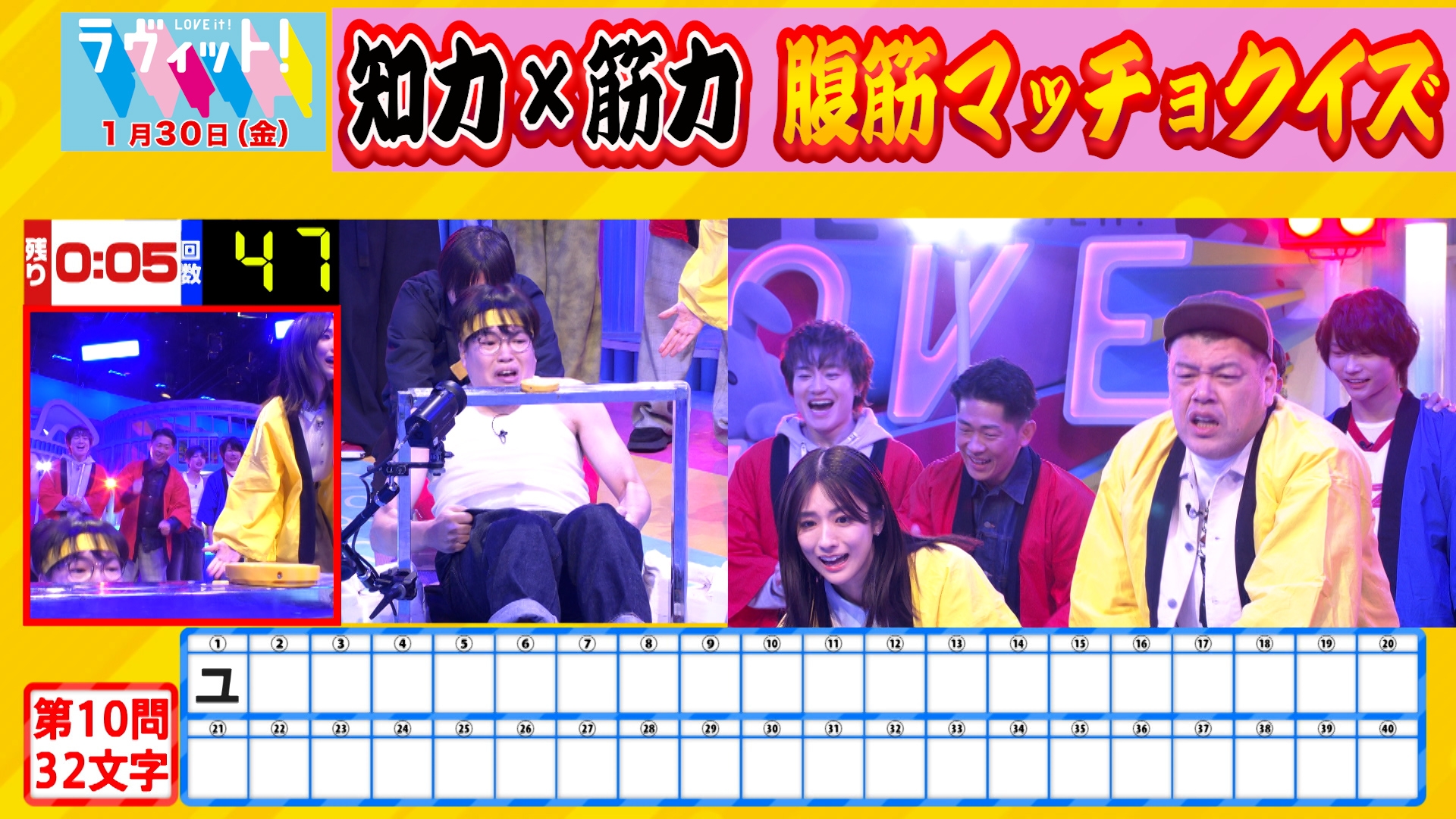 無料テレビでラヴィット！を視聴する