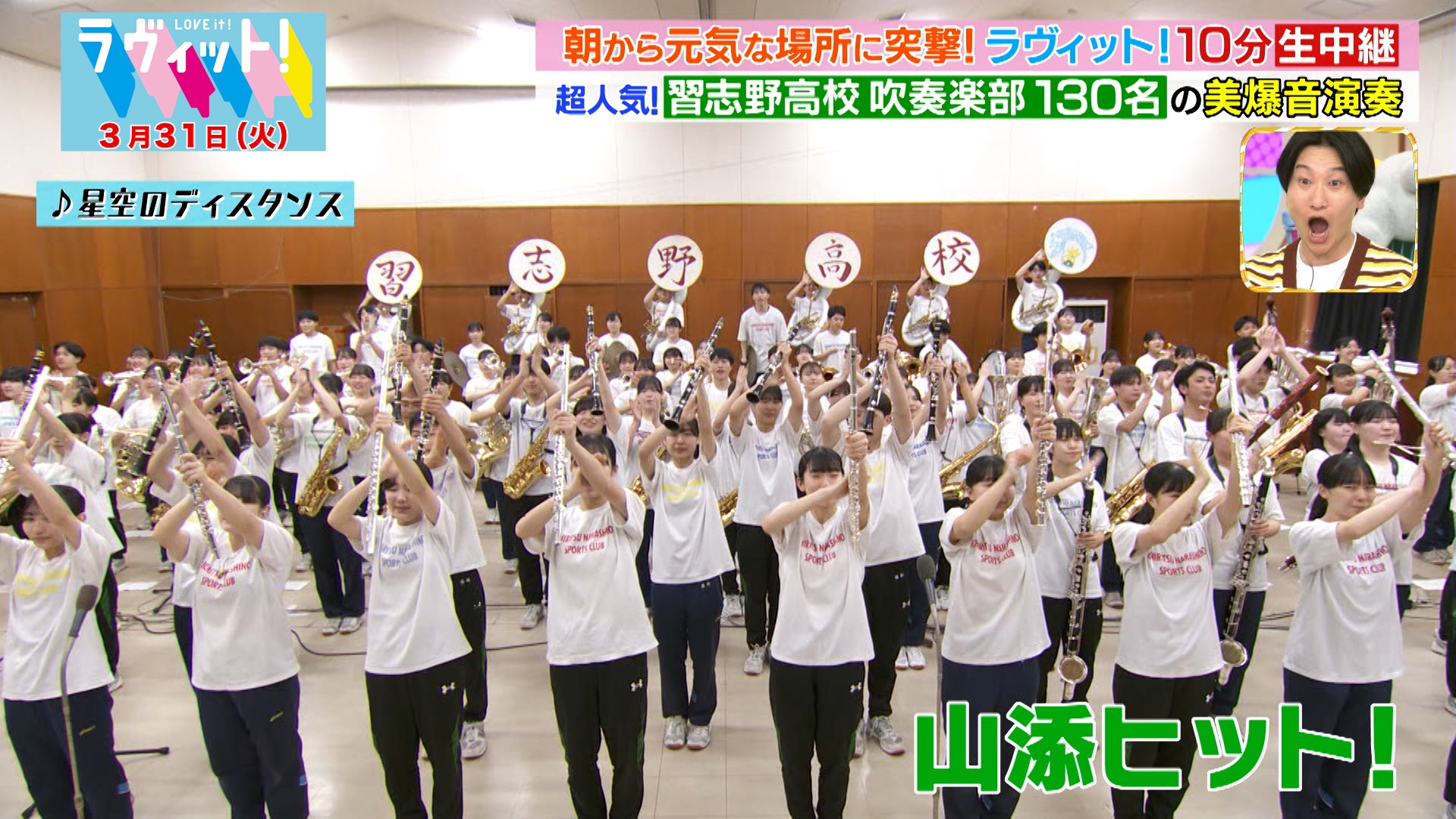 無料テレビでラヴィット！を視聴する