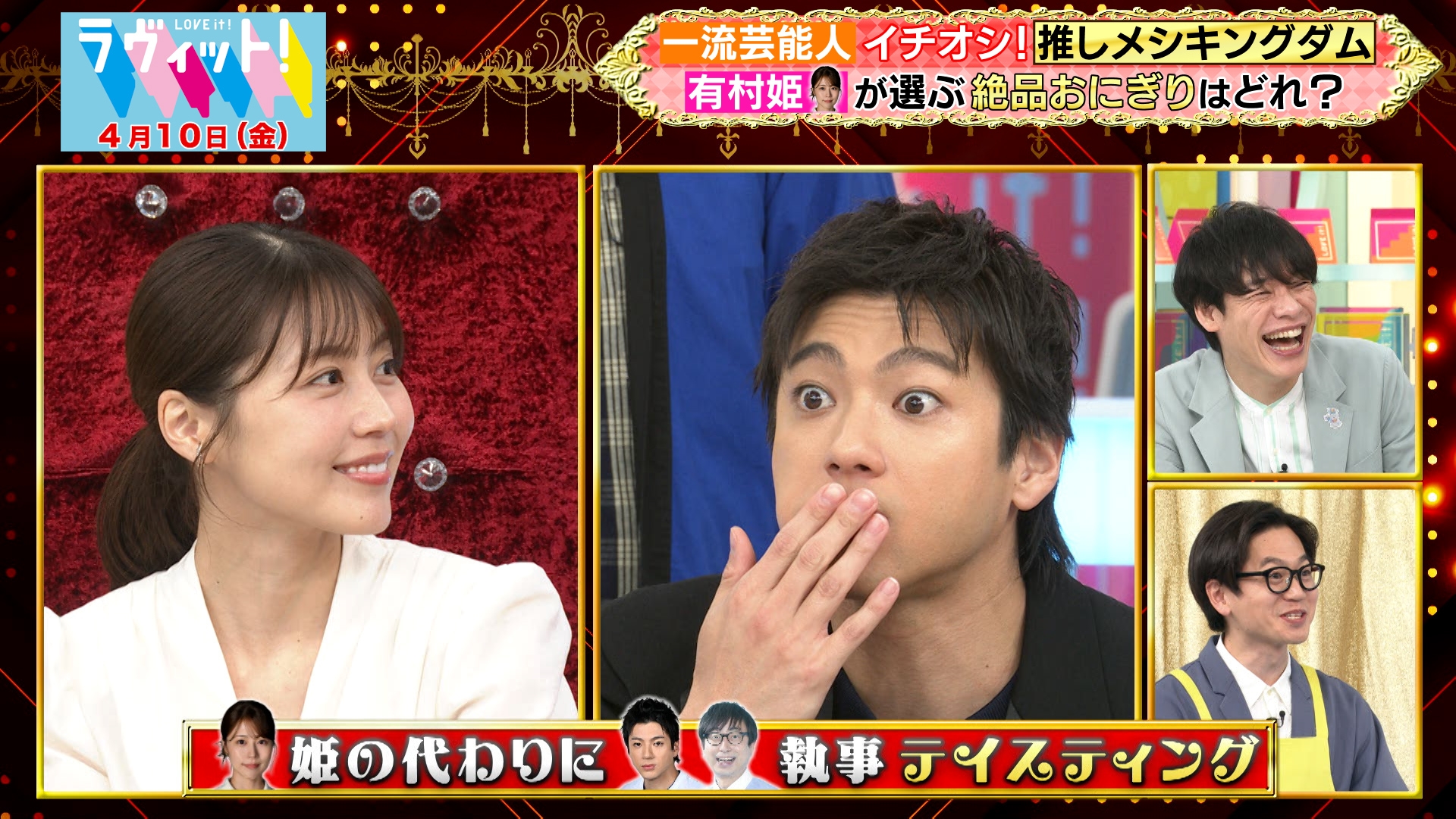 無料テレビでラヴィット！を視聴する