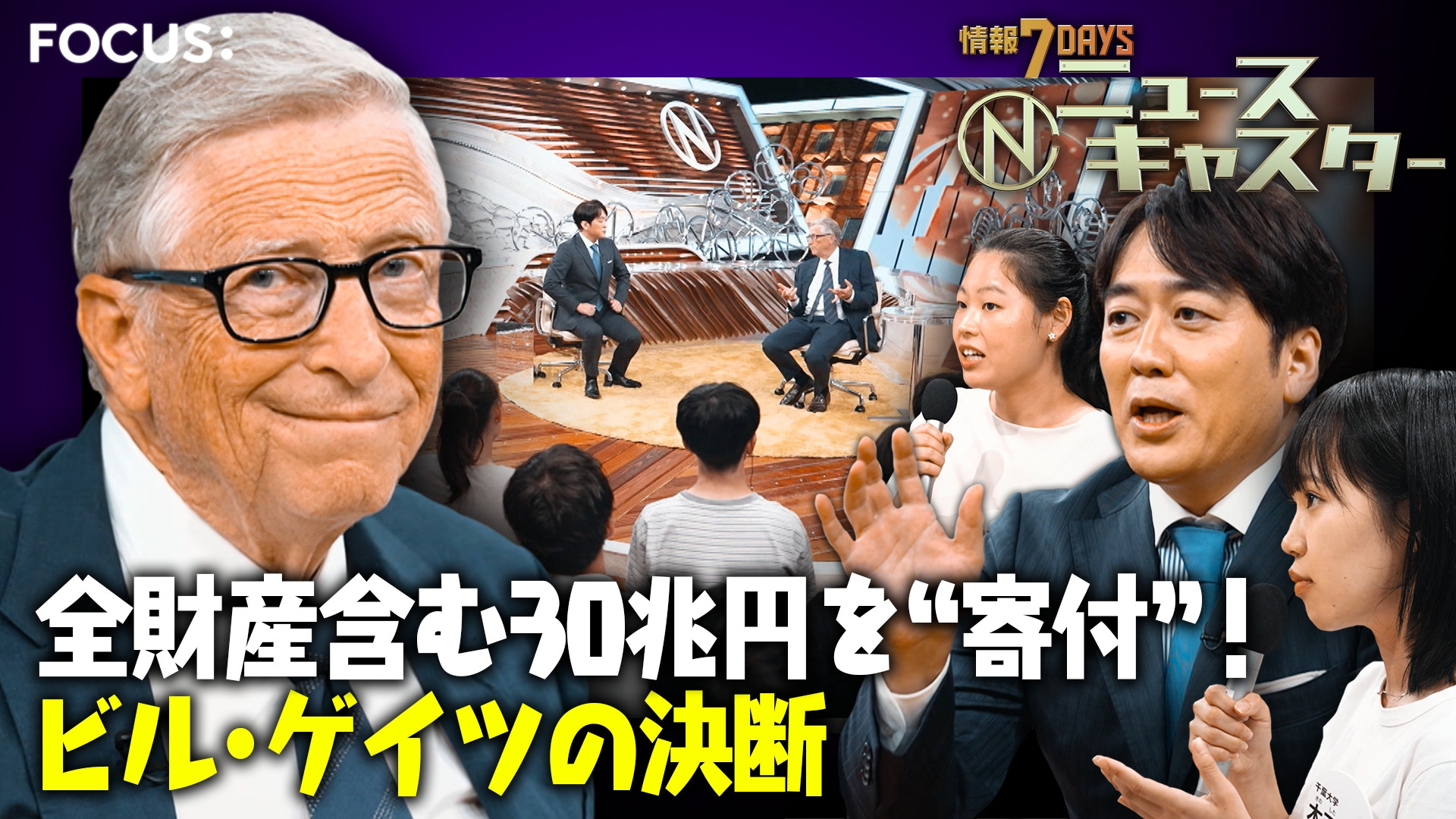 無料テレビで情報7daysニュースキャスターを視聴する