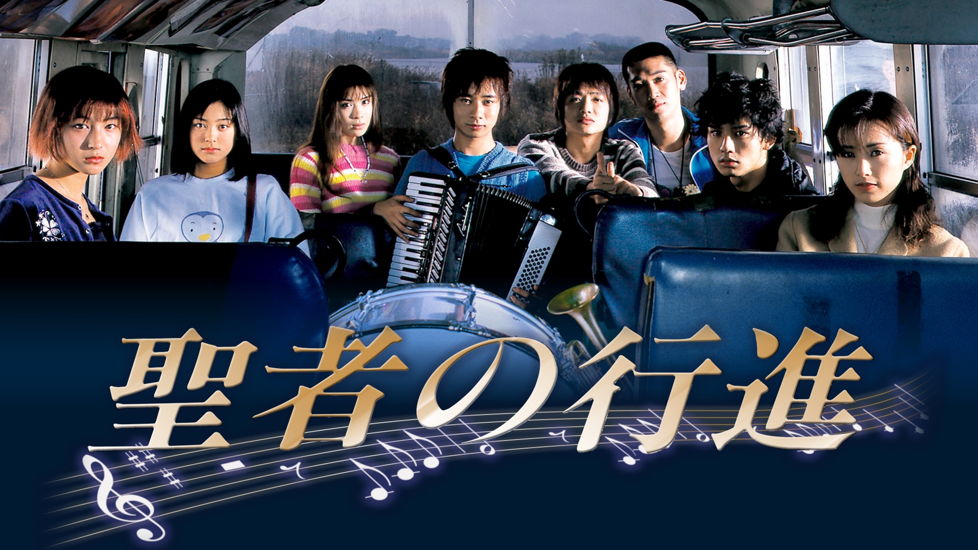 無料テレビで聖者の行進を視聴する
