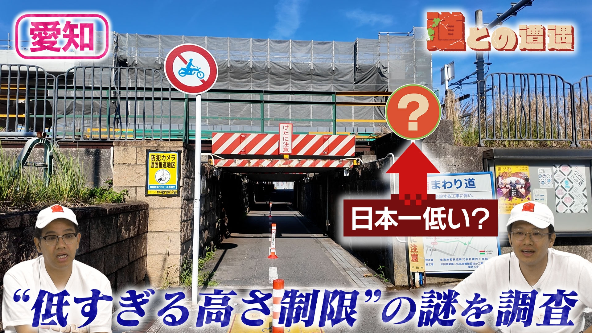 無料テレビで道との遭遇を視聴する