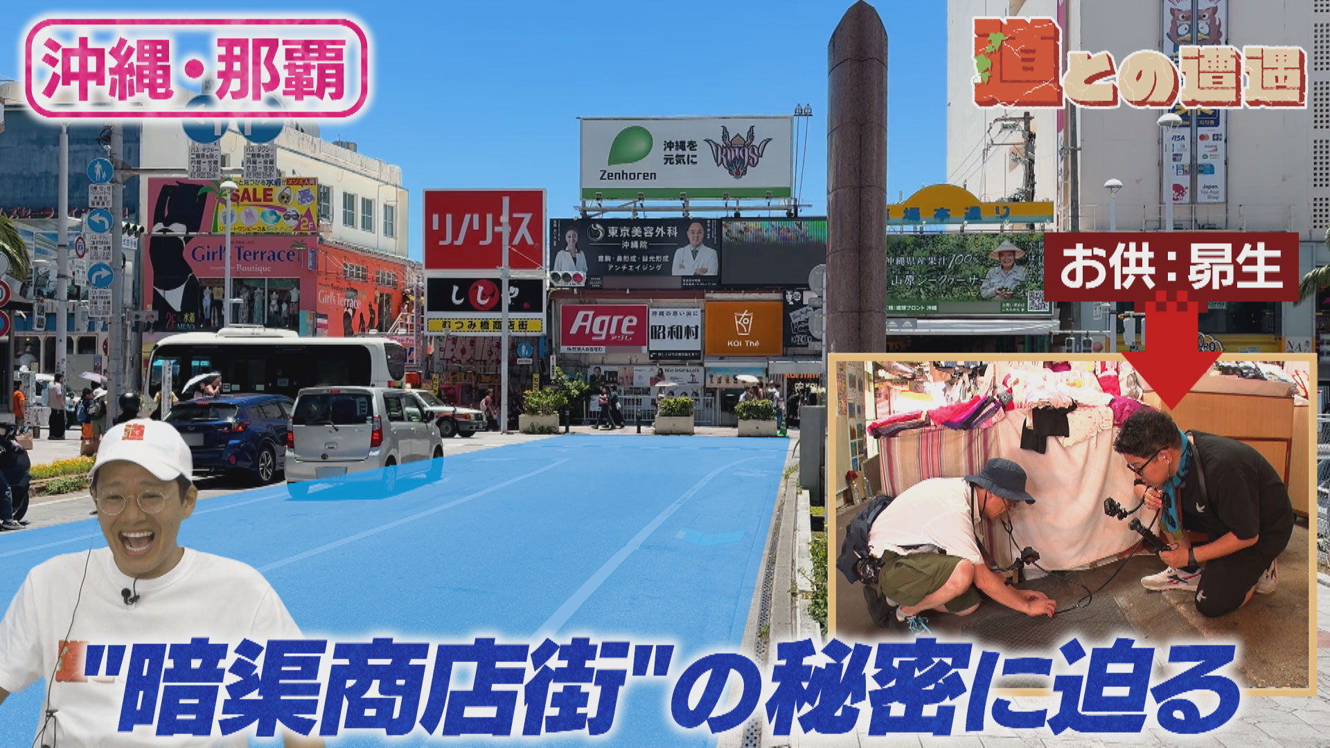 無料テレビで道との遭遇を視聴する