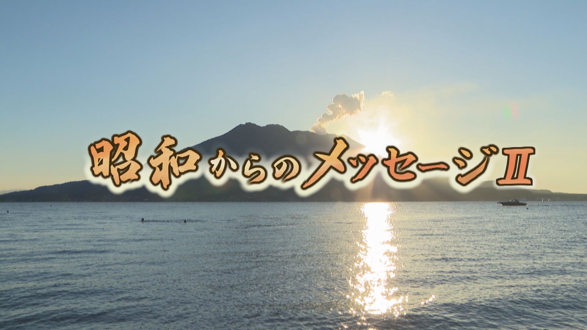 無料テレビでどーんと鹿児島を視聴する