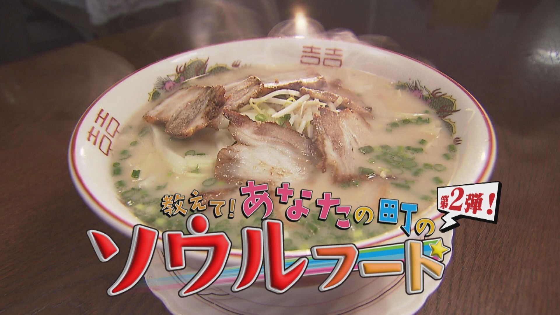 無料テレビでどーんと鹿児島を視聴する