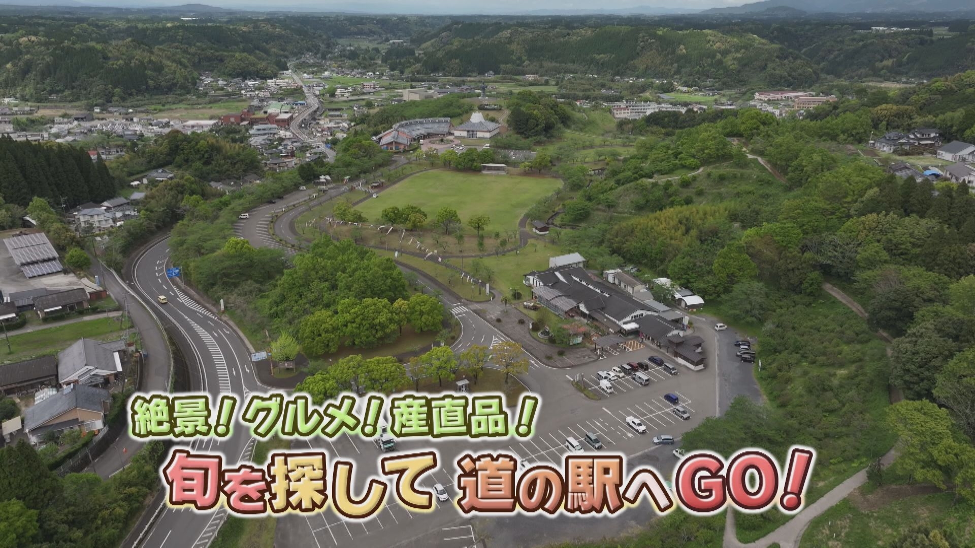 無料テレビでどーんと鹿児島を視聴する