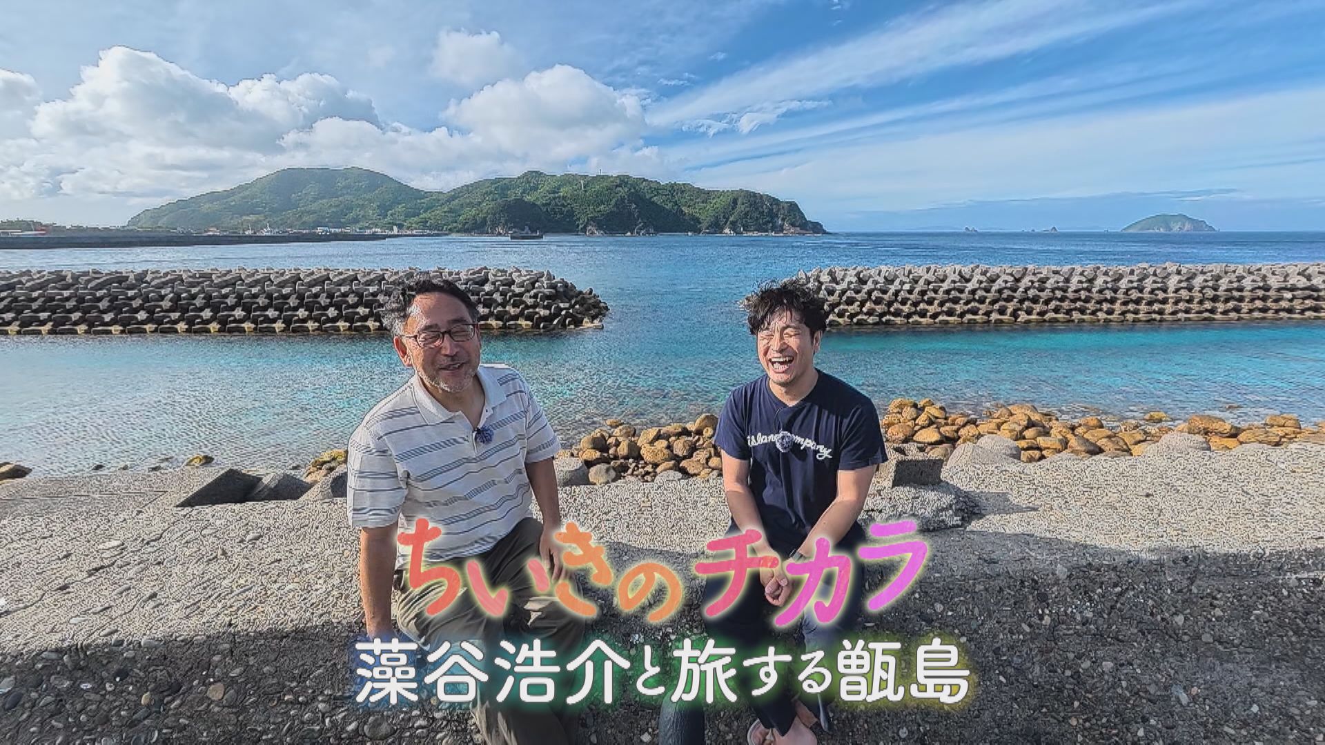 無料テレビでどーんと鹿児島を視聴する