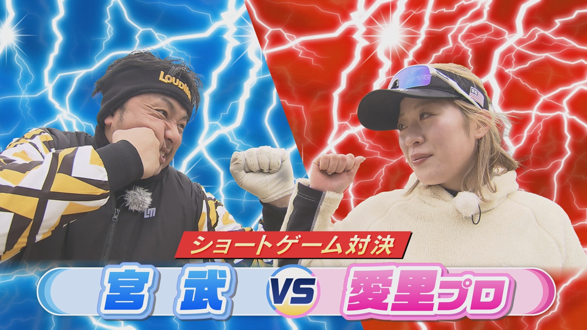 無料テレビでＳＵＮＤＡＹスマイルＧＯＬＦを視聴する