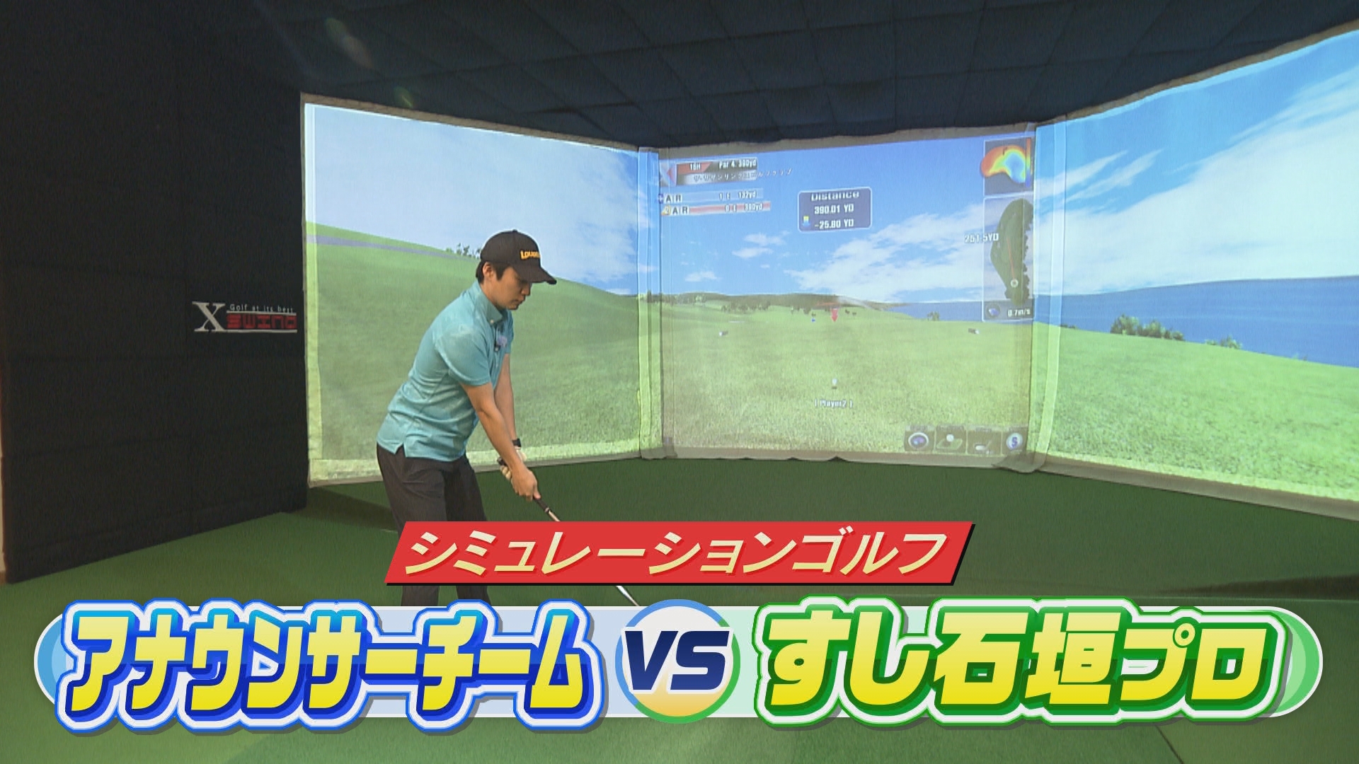 無料テレビでＳＵＮＤＡＹスマイルＧＯＬＦを視聴する