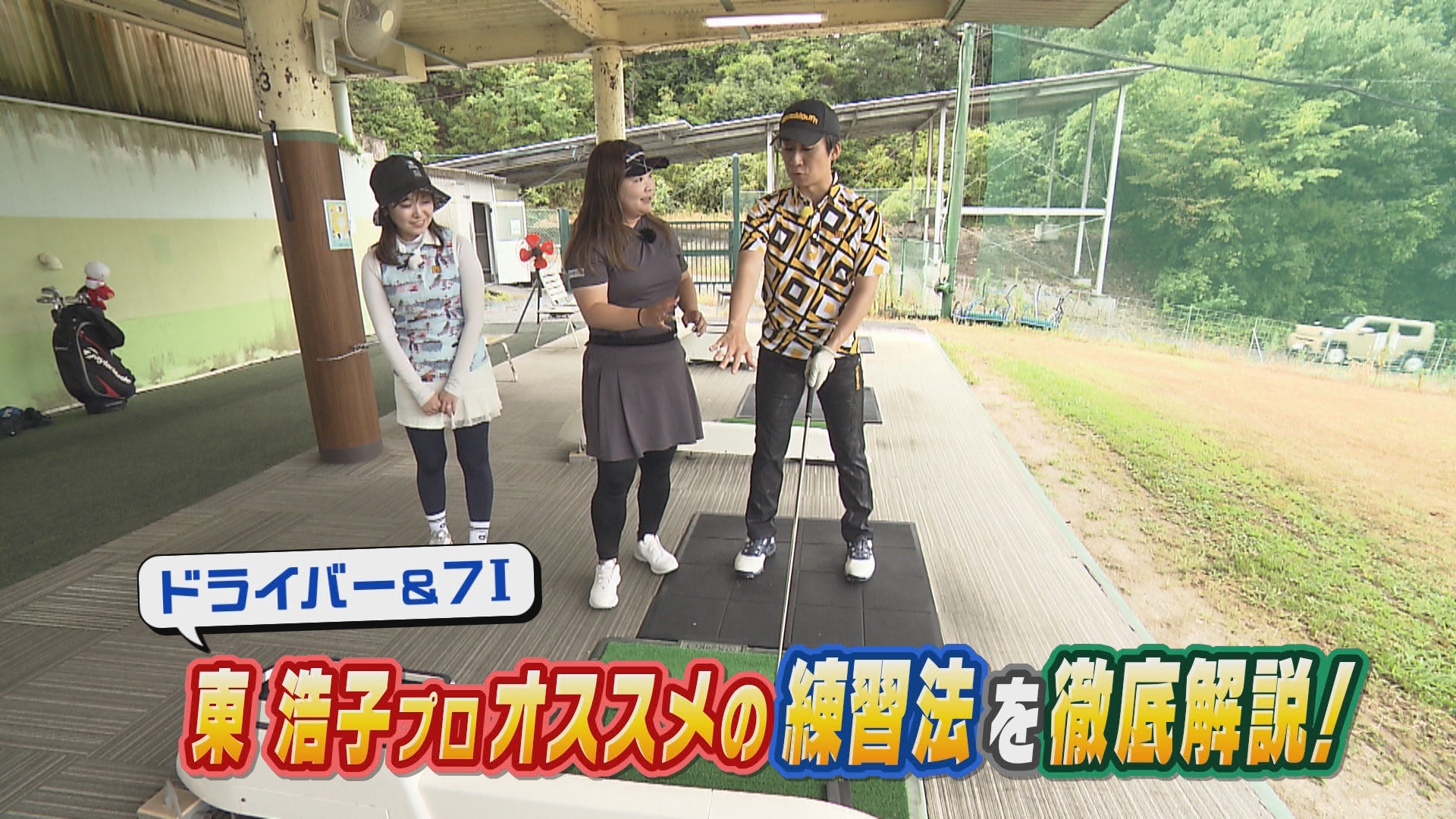 無料テレビでＳＵＮＤＡＹスマイルＧＯＬＦを視聴する