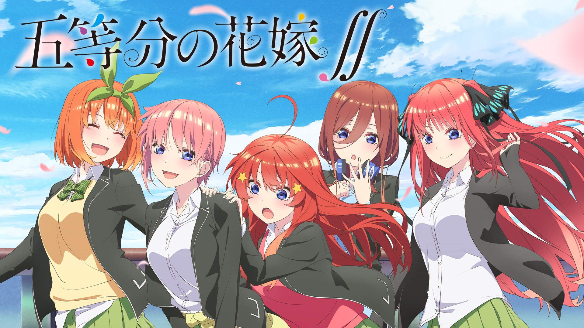 五等分の花嫁 フルカラー版（6）』（春場 ねぎ）｜講談社