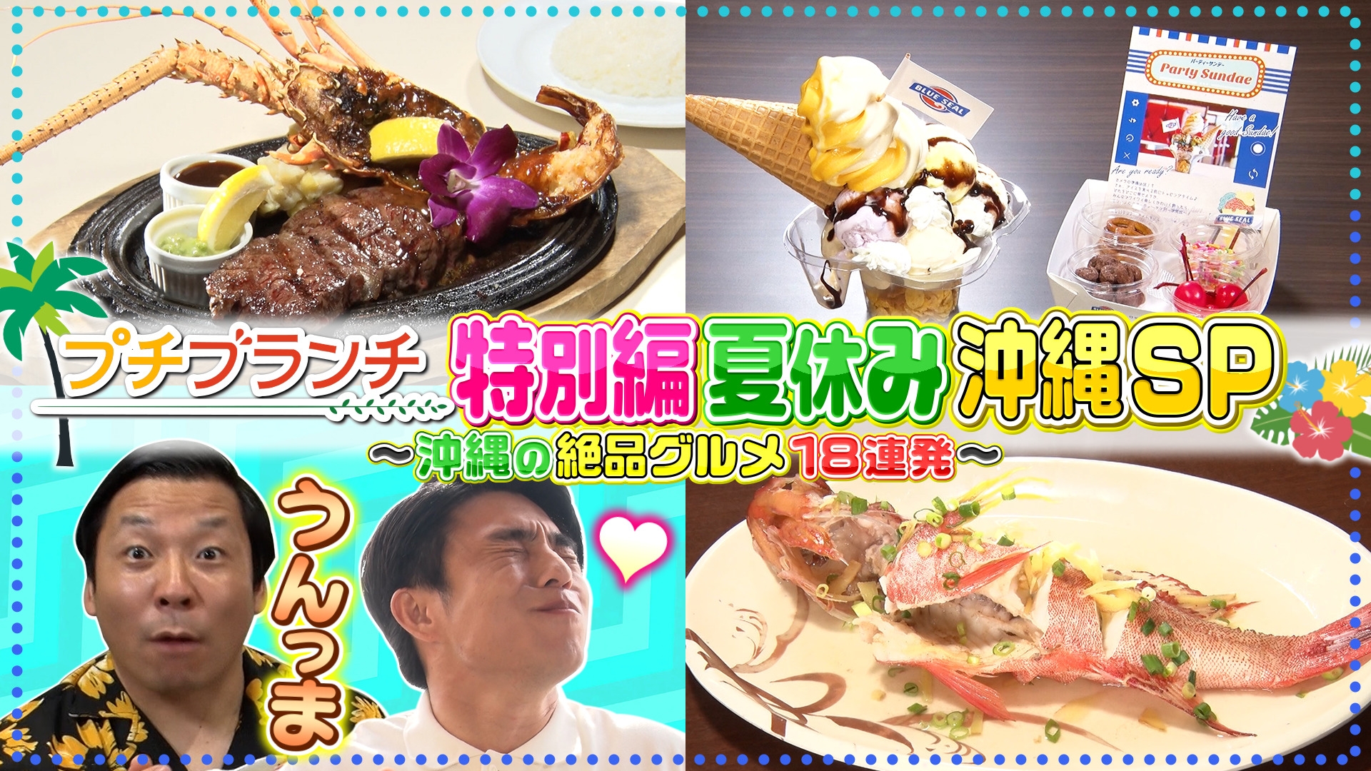 無料テレビでプチブランチを視聴する