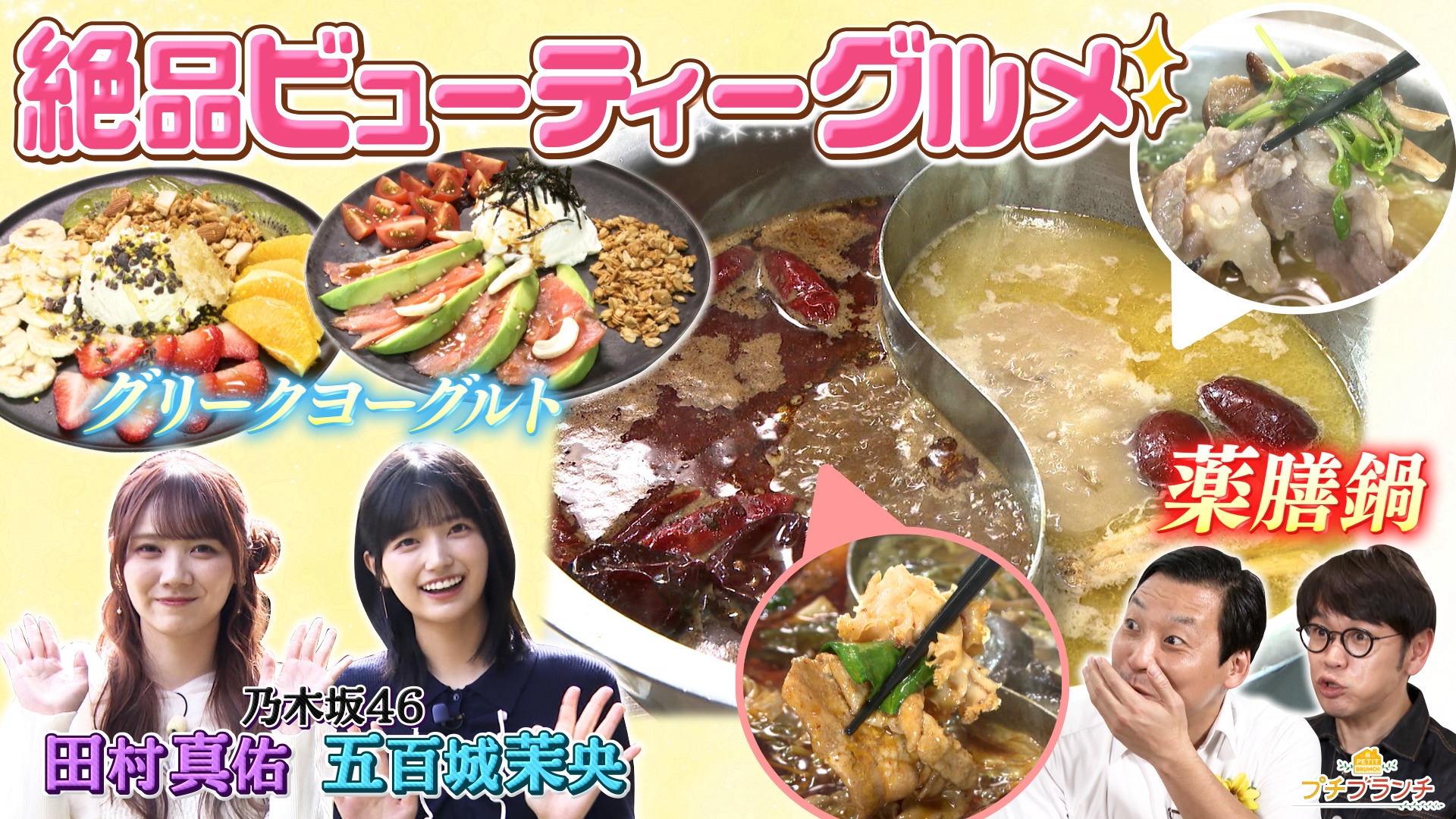 無料テレビでプチブランチを視聴する