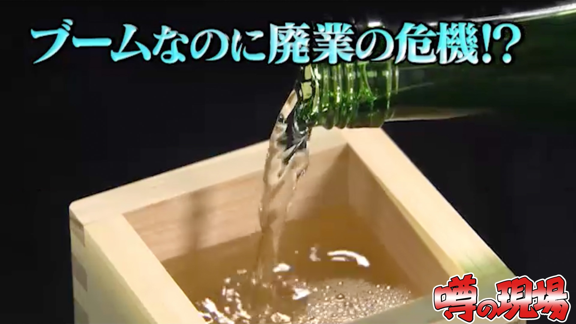 無料テレビで噂の！東京マガジンを視聴する