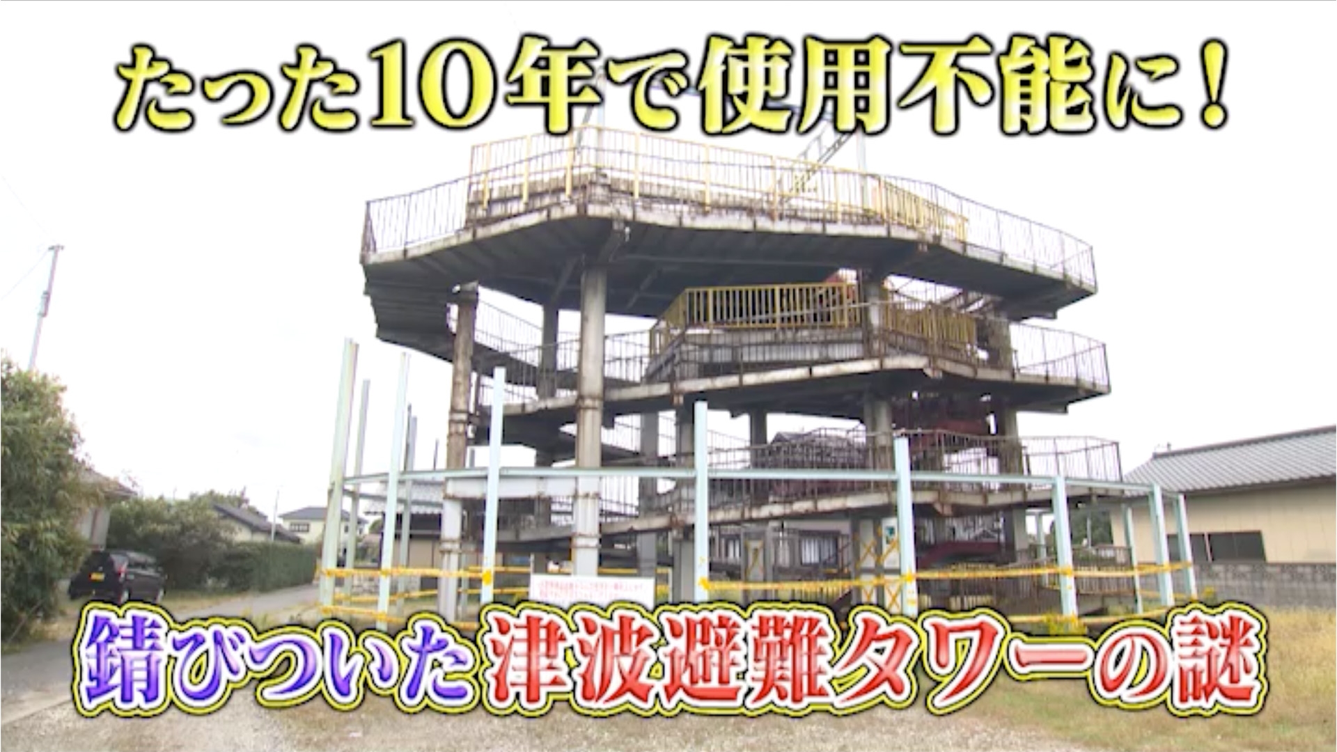 無料テレビで噂の！東京マガジンを視聴する