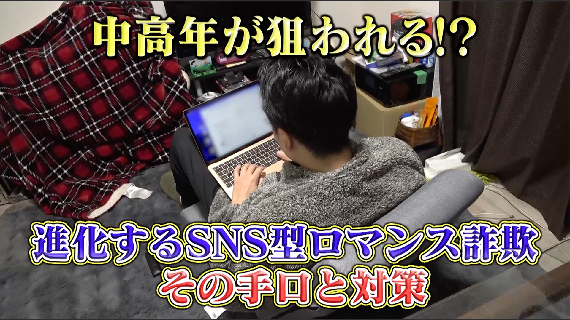 無料テレビで噂の！東京マガジンを視聴する