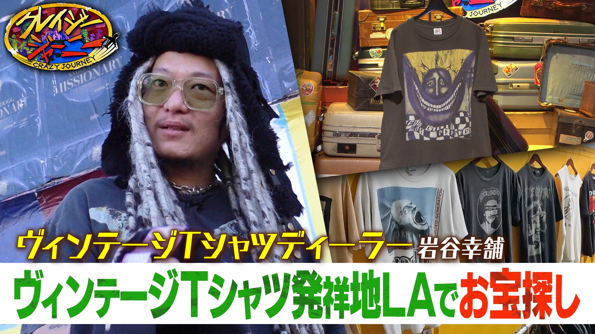 【超レア】幻の80s 映画 反逆のパンクロック Tシャツ レッチリ フリー出演 超レア】幻の80s 映画 反逆のパンクロック Tシャツ レッチリ