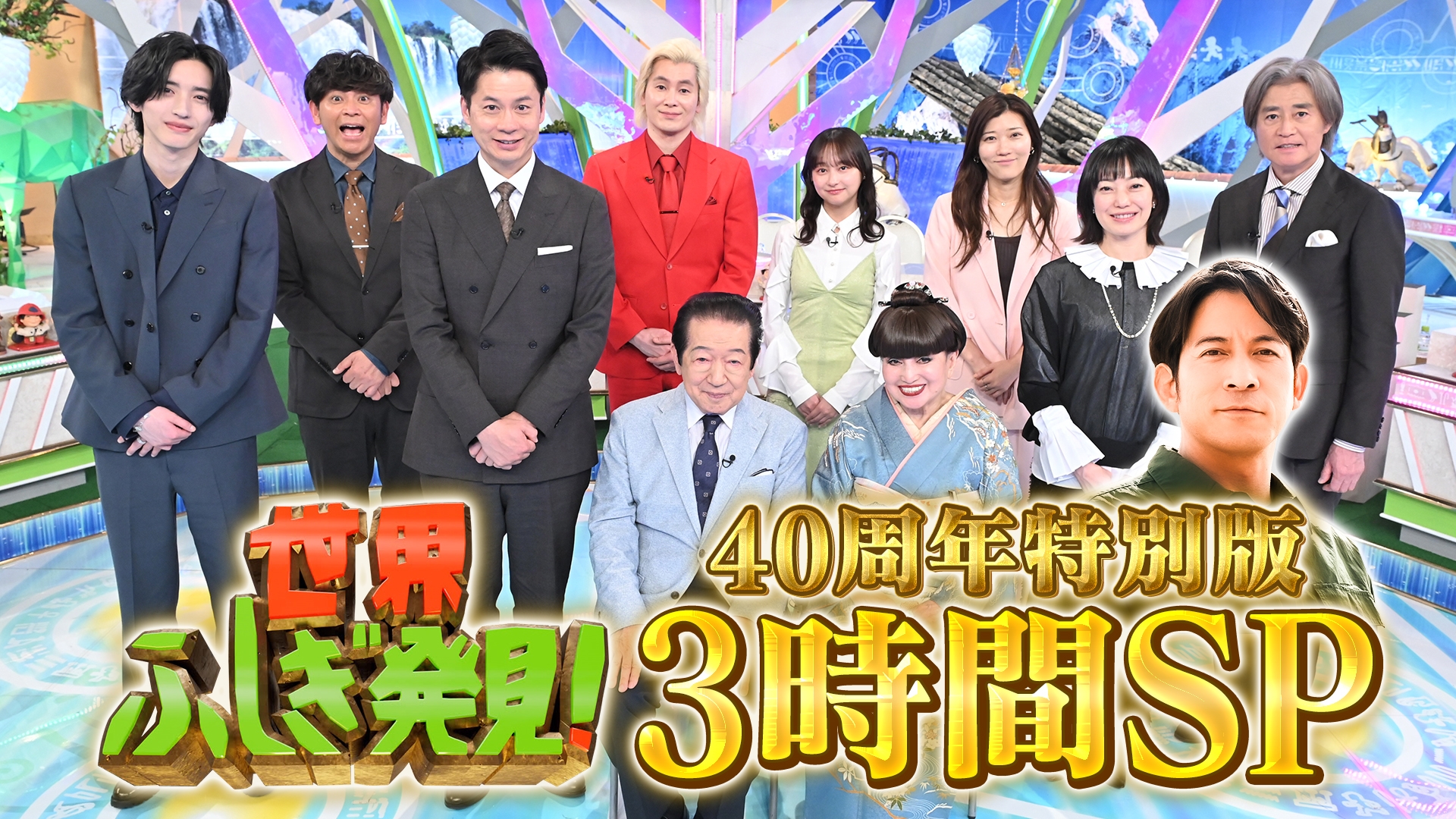 世界ふしぎ発見！ | 無料見逃し配信中！＜TBS FREE＞