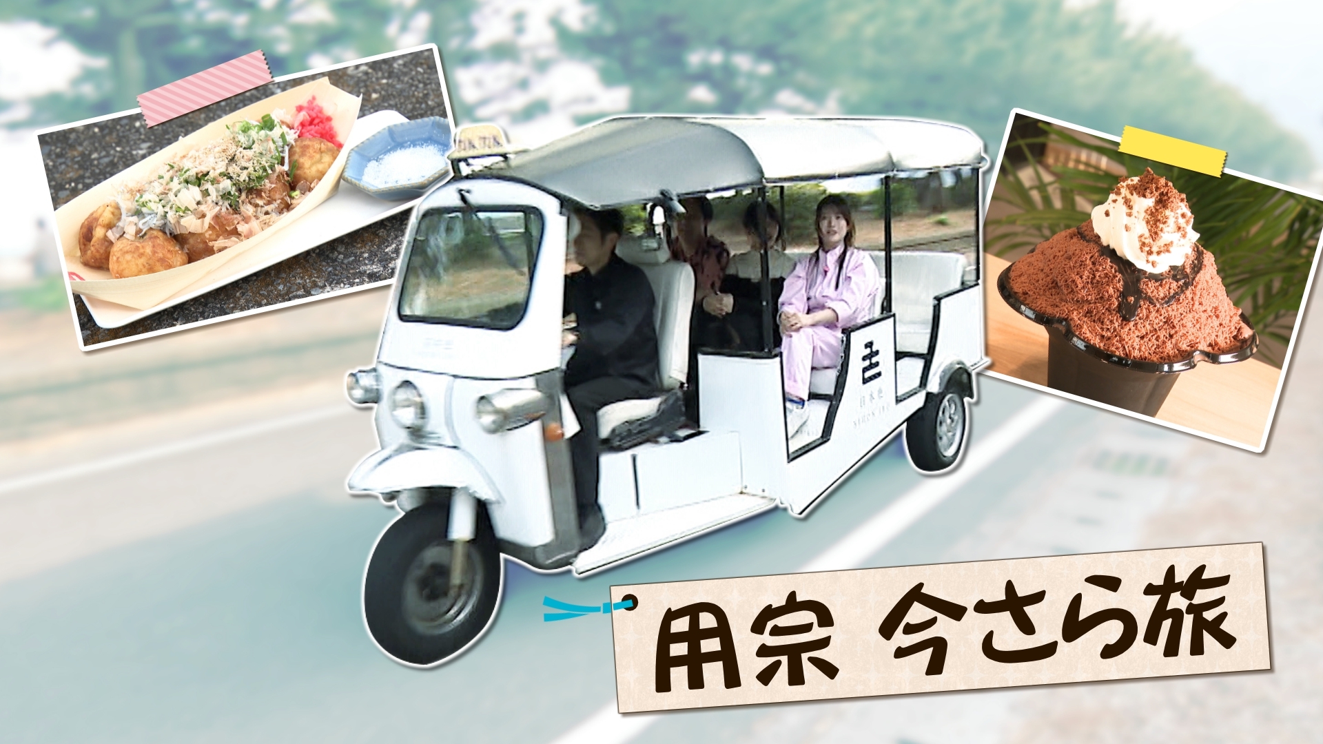 無料テレビでヨエロスンを視聴する
