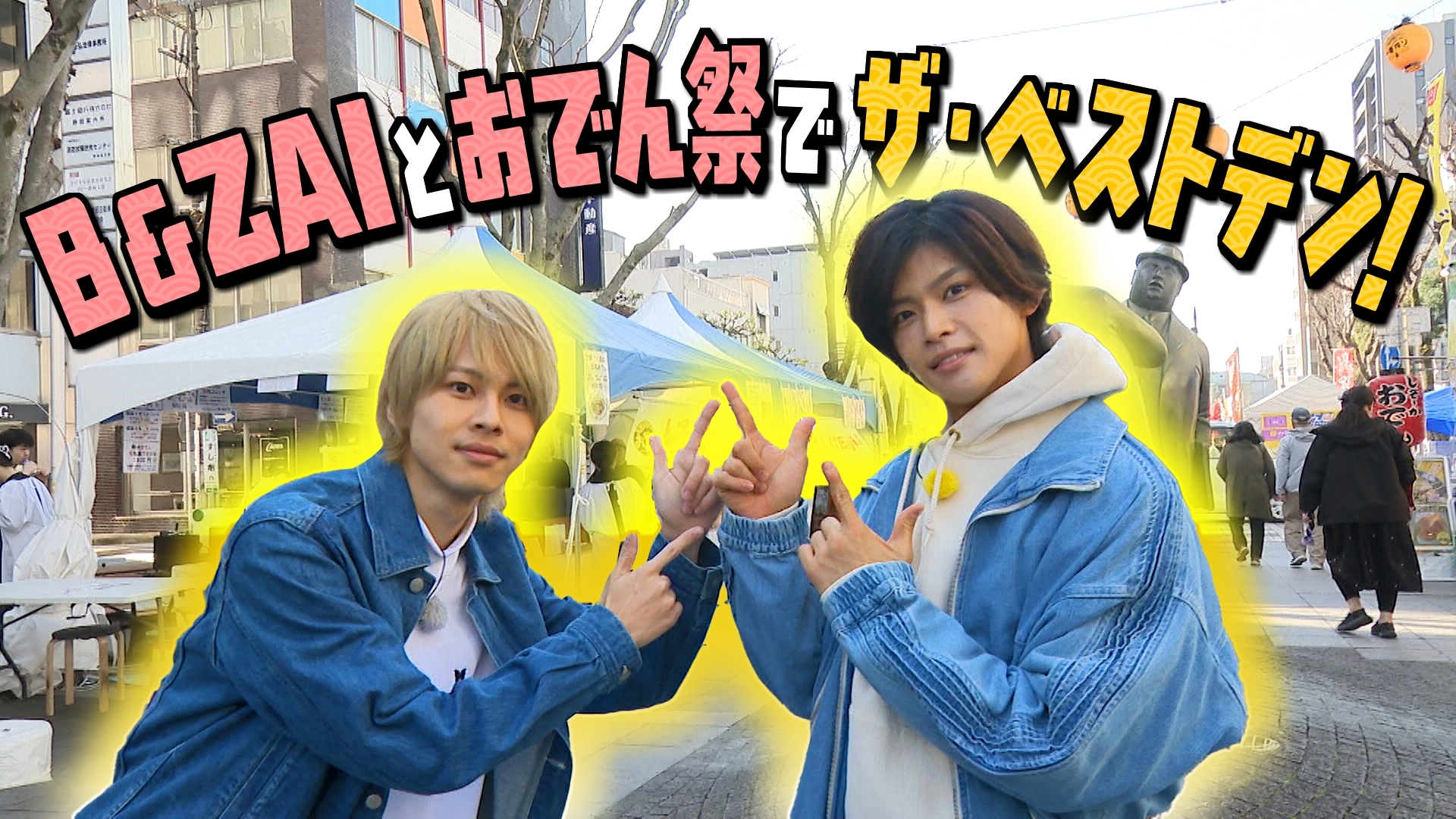 無料テレビでヨエロスンを視聴する