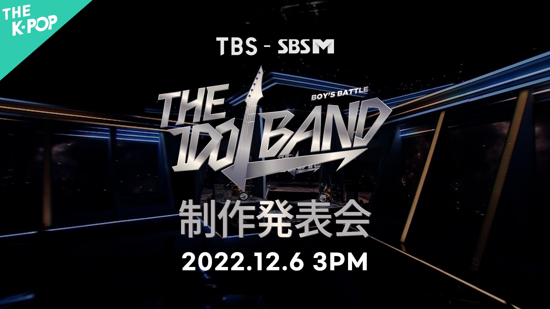 無料テレビでTHE IDOL BAND：BOY'S BATTLE 制作発表会を視聴する