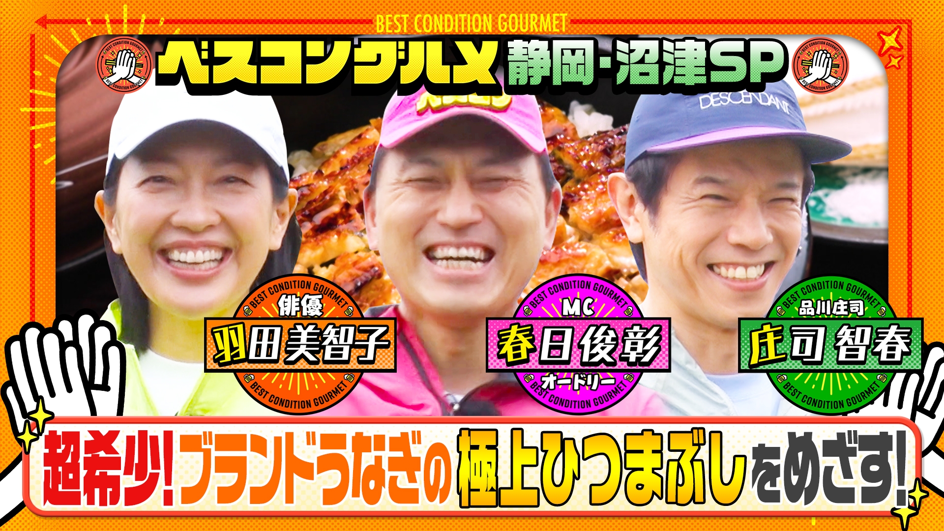 無料テレビでベスコングルメ 〜ベストコンディションで最高の瞬間を！〜を視聴する
