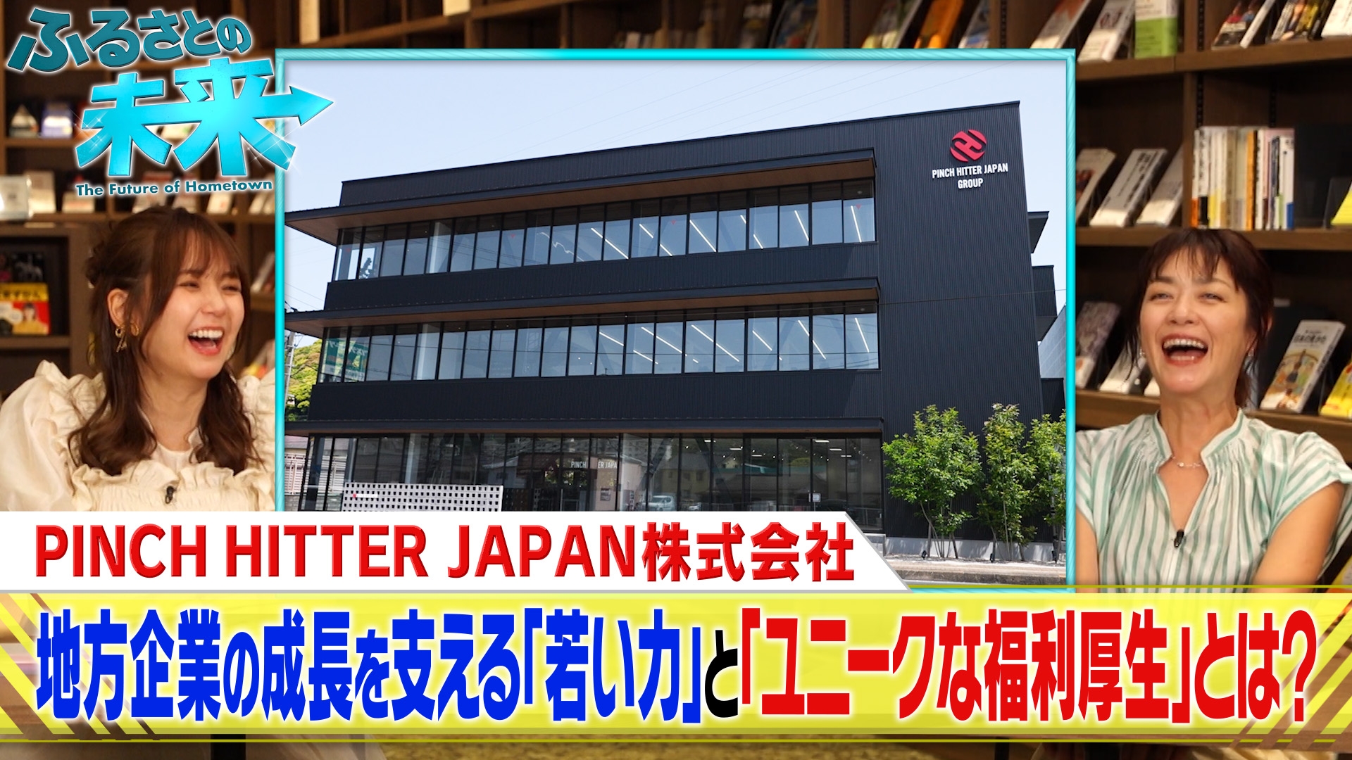 無料テレビでふるさとの未来を視聴する