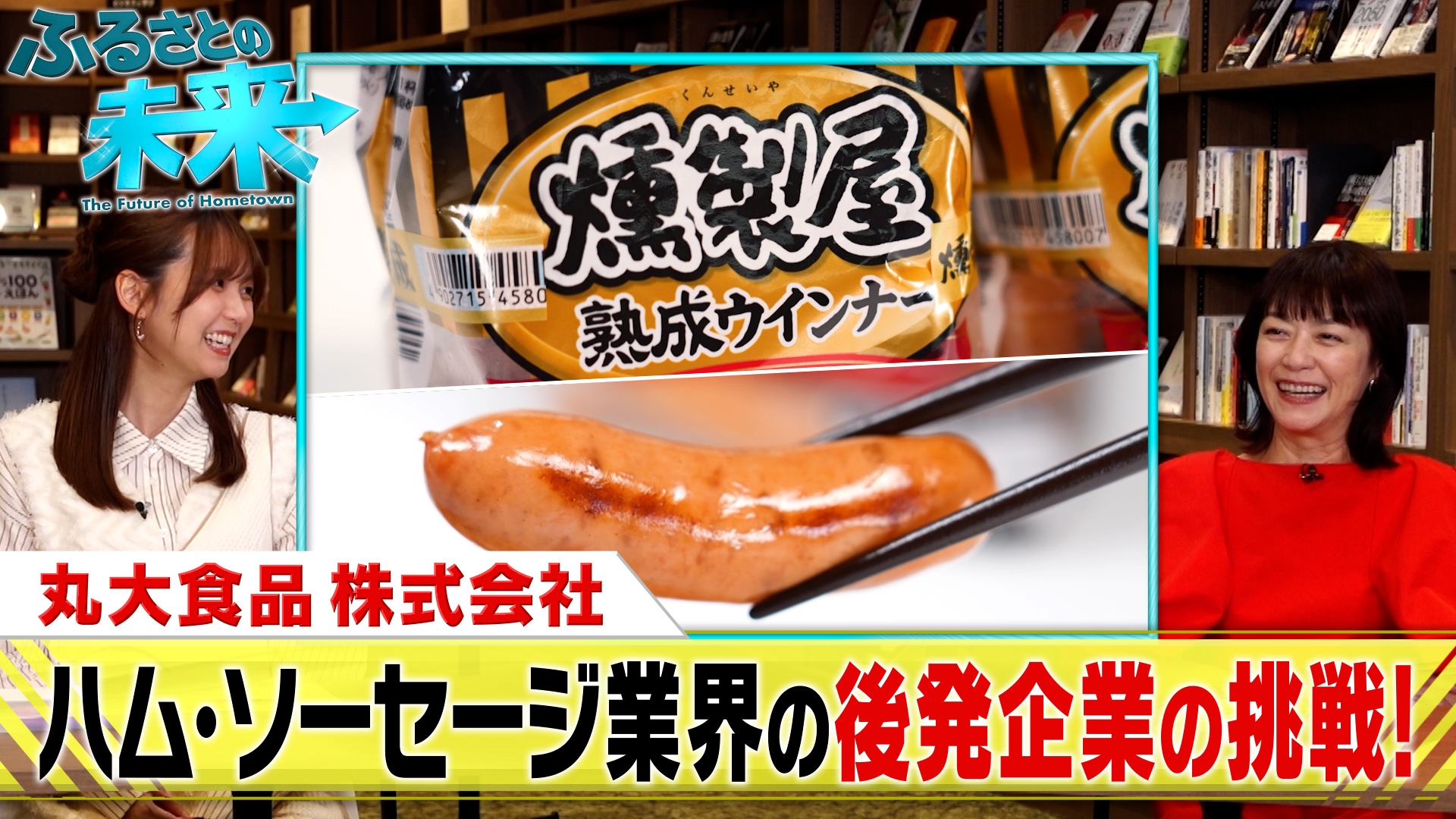 無料テレビでふるさとの未来を視聴する