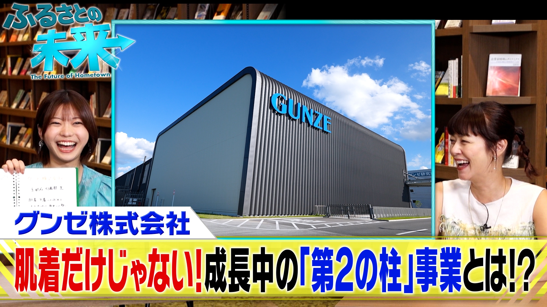 無料テレビでふるさとの未来を視聴する