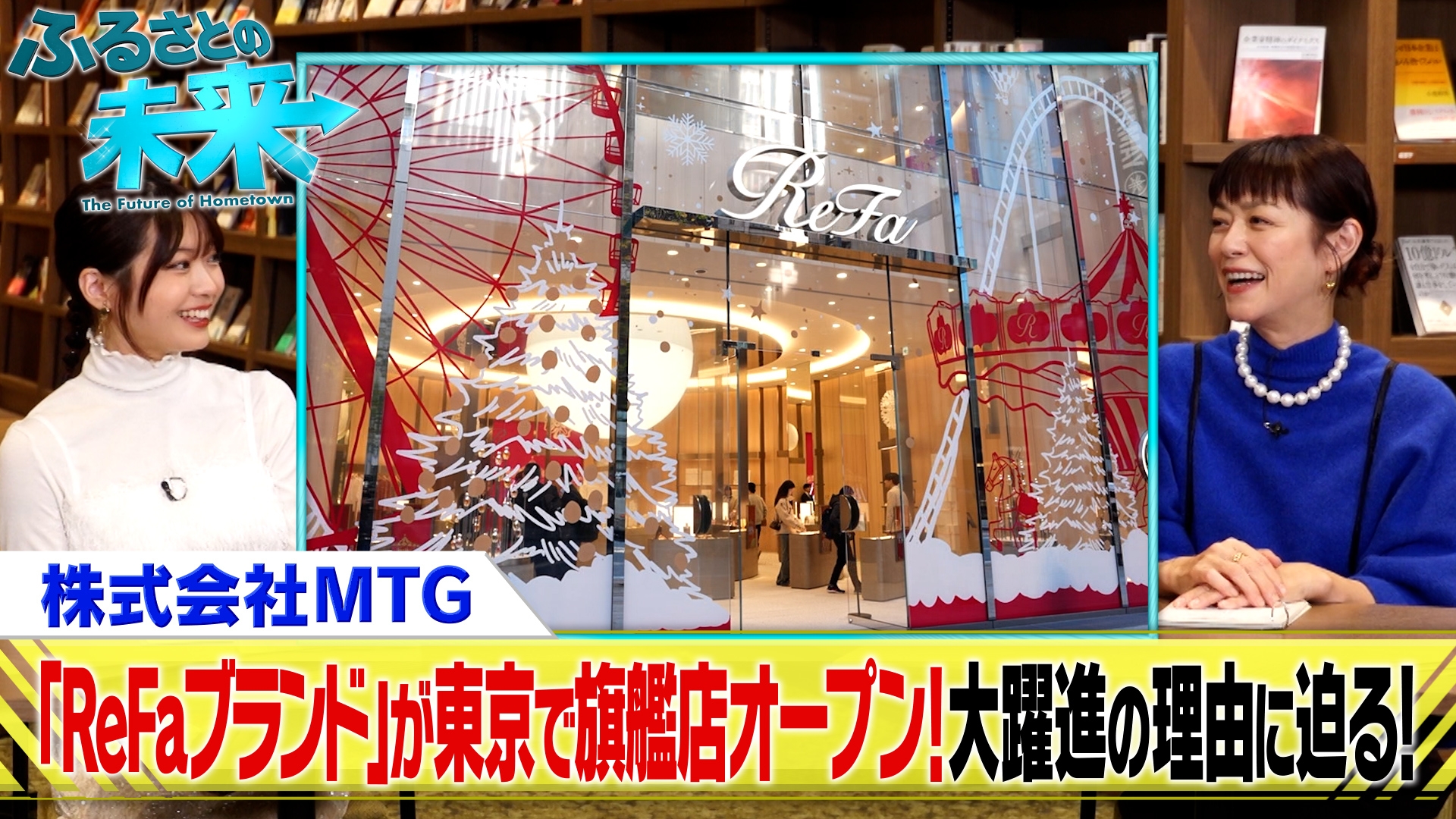 無料テレビでふるさとの未来を視聴する