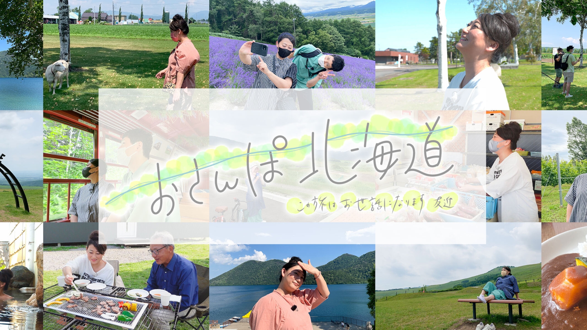 おさんぽ日和 さっぽろ近郊 のほほん旅 Amazon.co.jp: さっぽろおさんぽ日和 新装改訂版 : すずき もも: 本