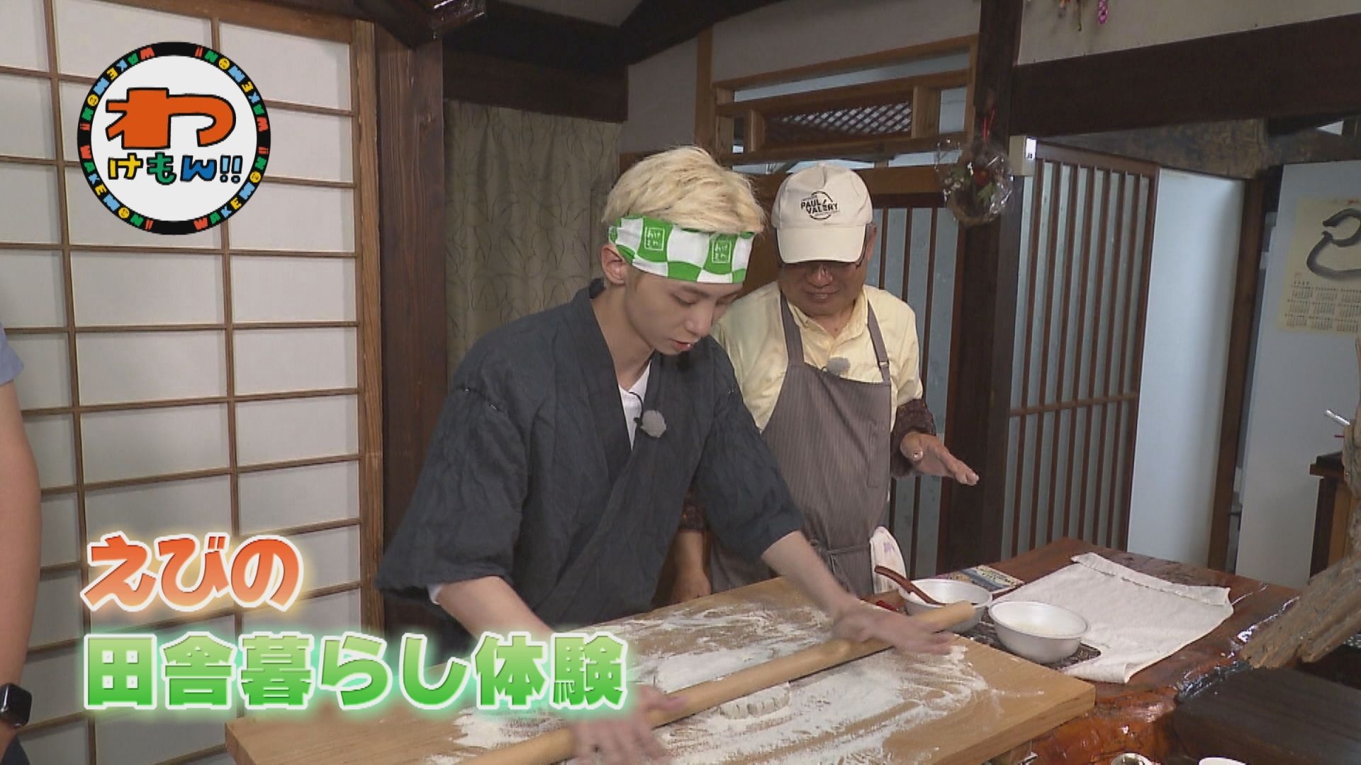 無料テレビでわけもん！！を視聴する