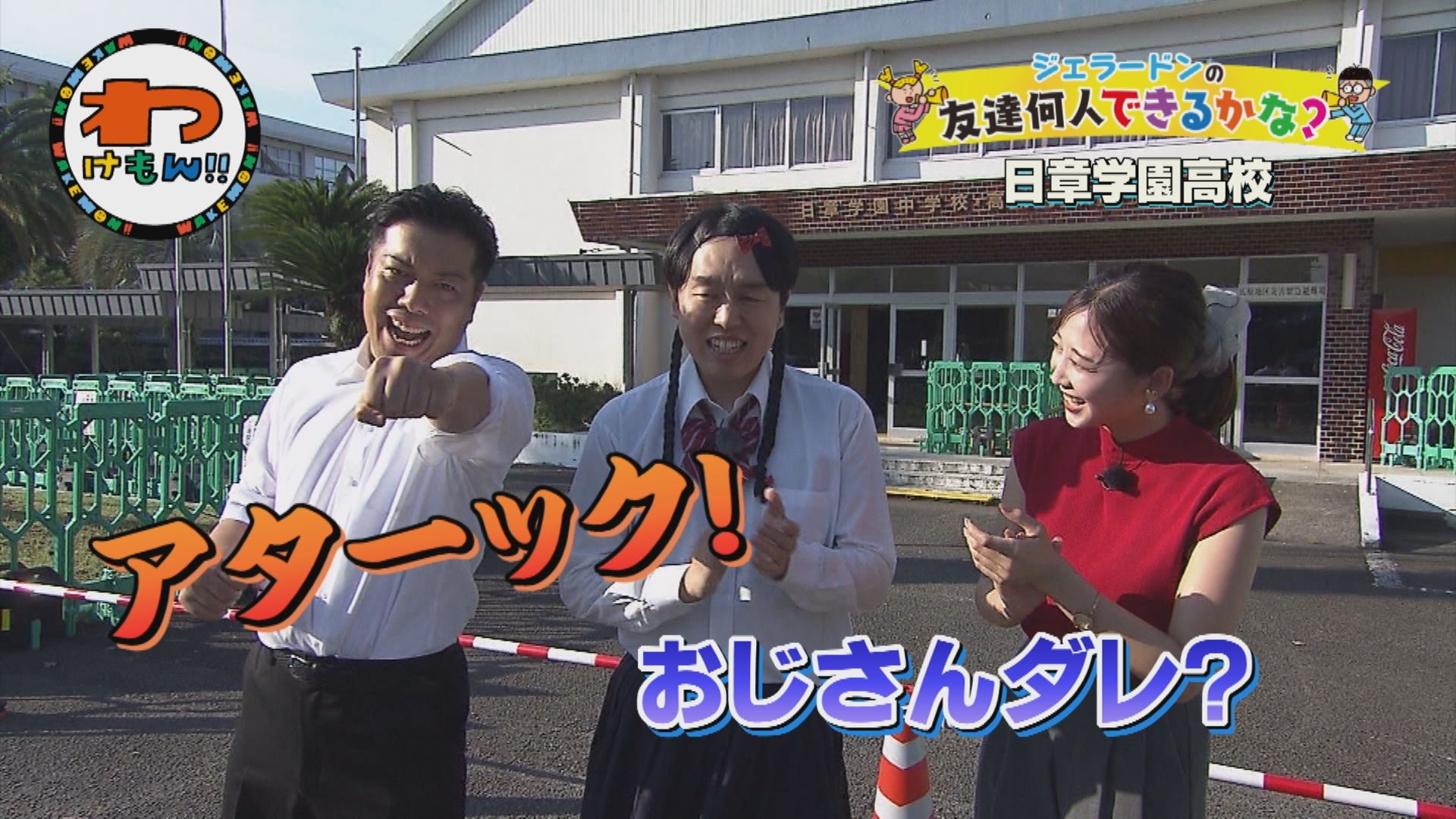 無料テレビでわけもん！！を視聴する