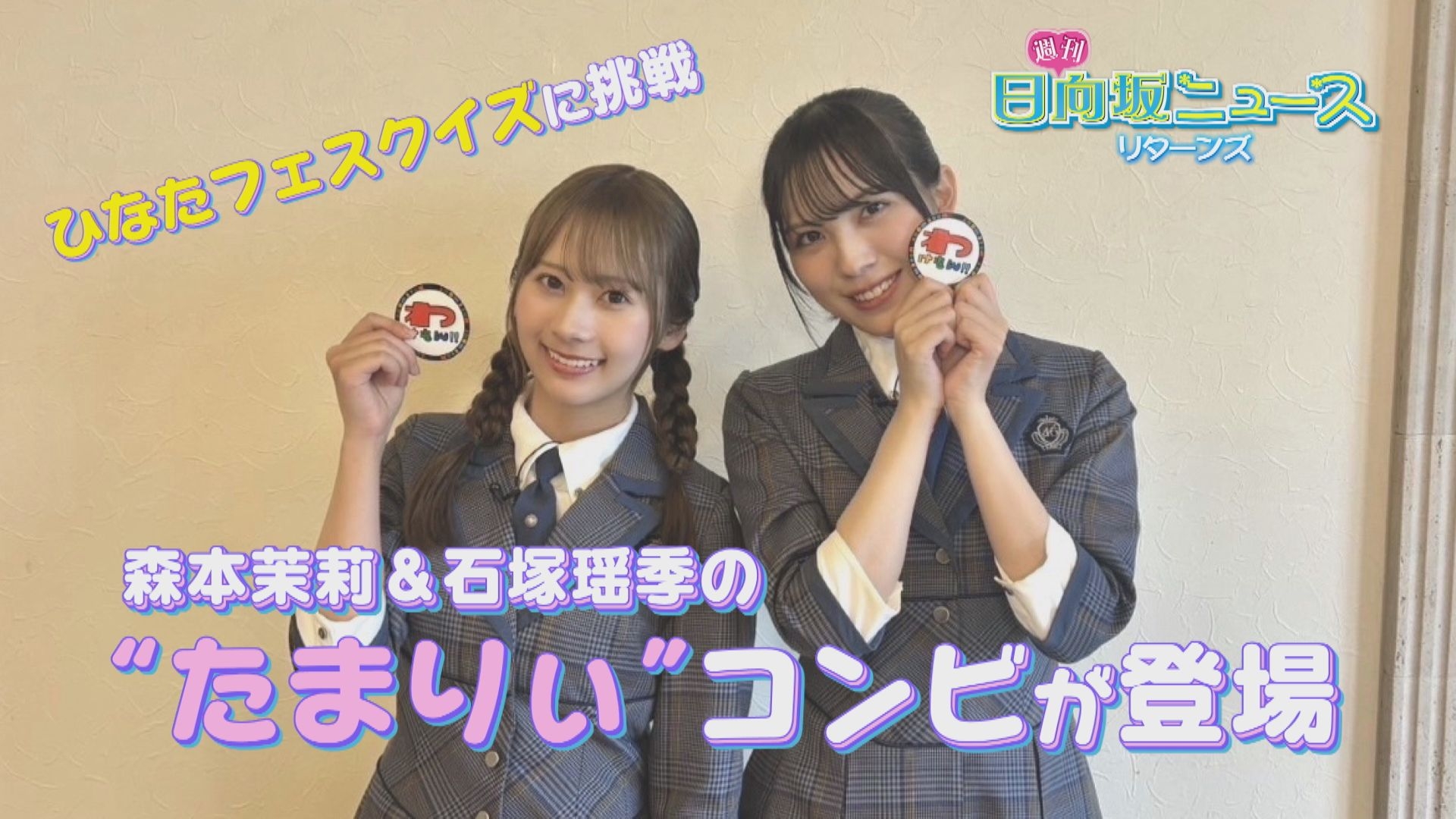 無料テレビでわけもん！！を視聴する