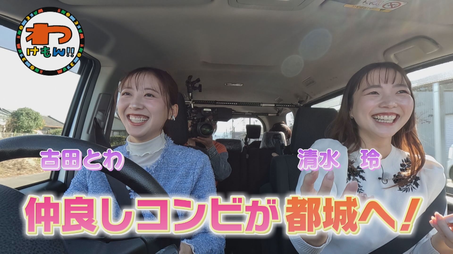 無料テレビでわけもん！！を視聴する